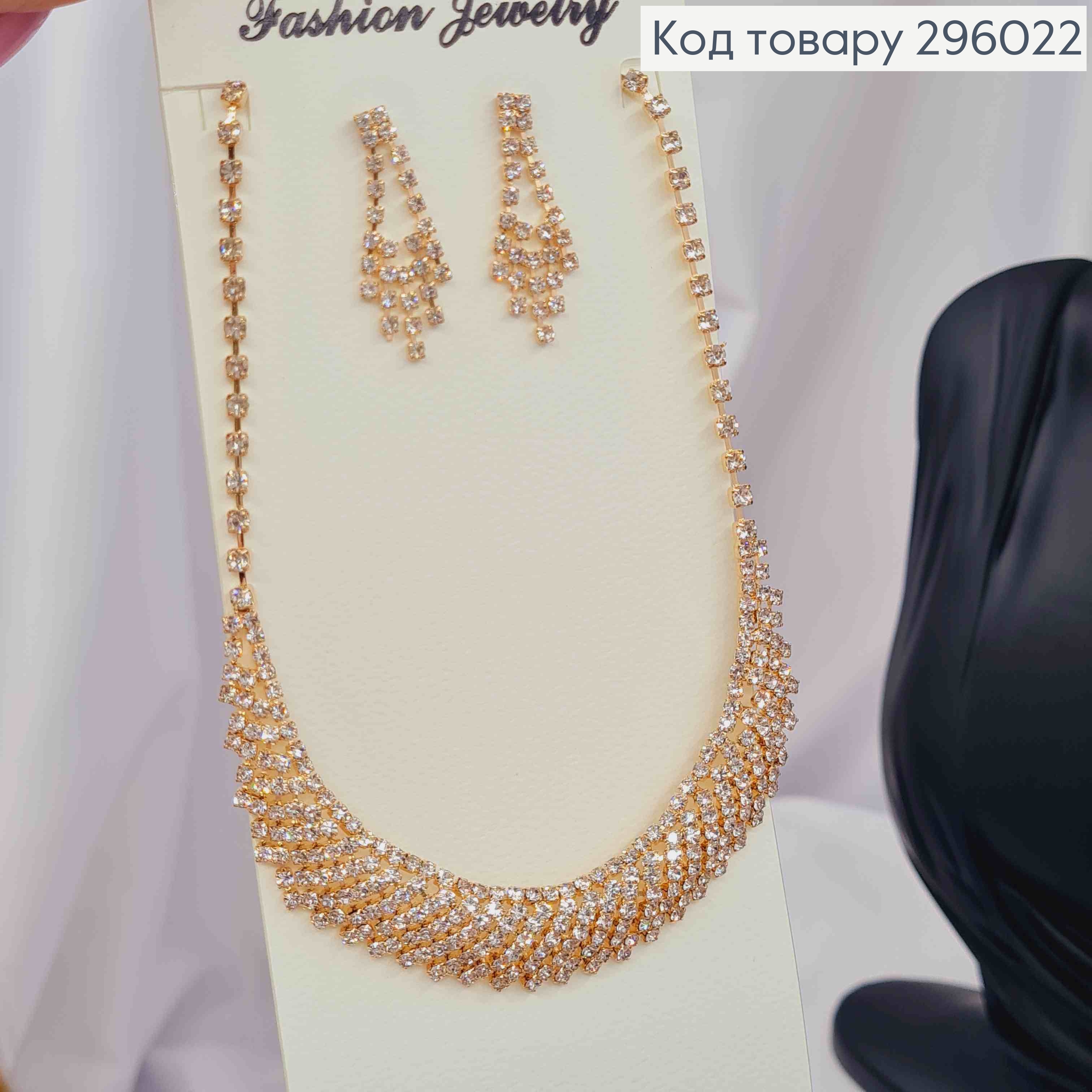 Набір: Кольє та Сережки гвіздки, "Вихор" з Блискучими камінцями, Золотого кольору 296022 фото 1