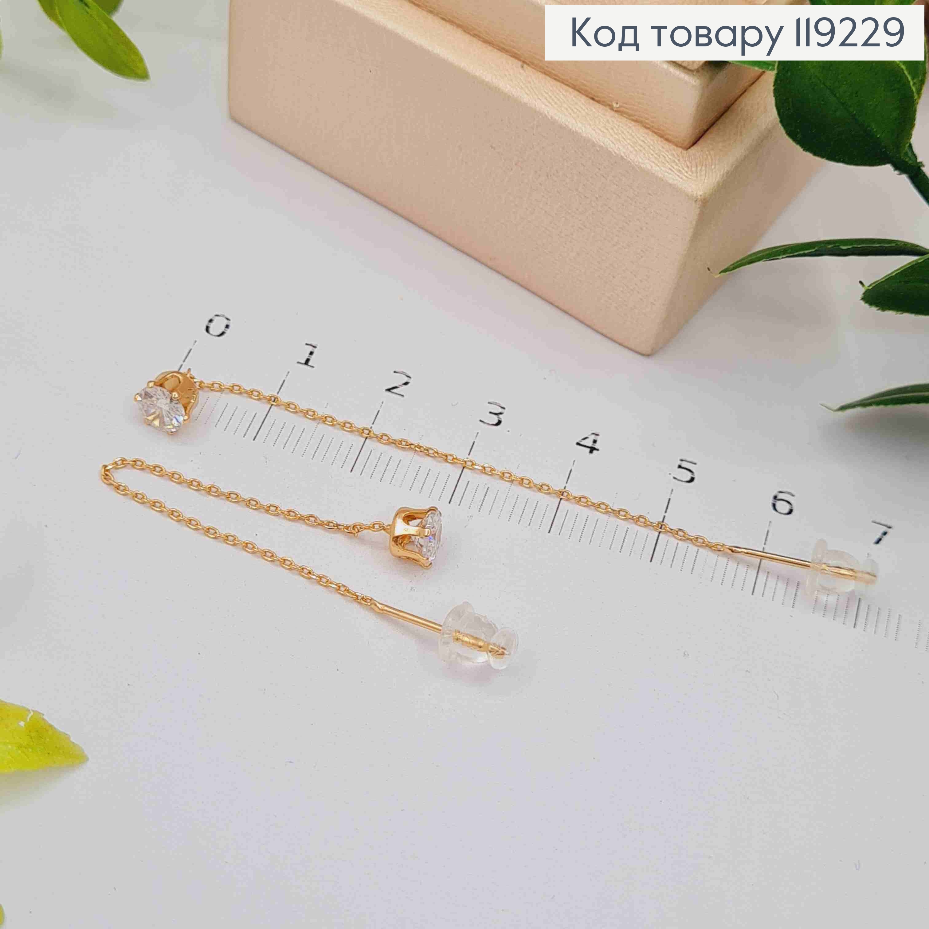 Серьги гвоздики-протяжки Блестящий камень (5мм) на цепочке, длина 6см, Xuping 18K 119229 фото 2