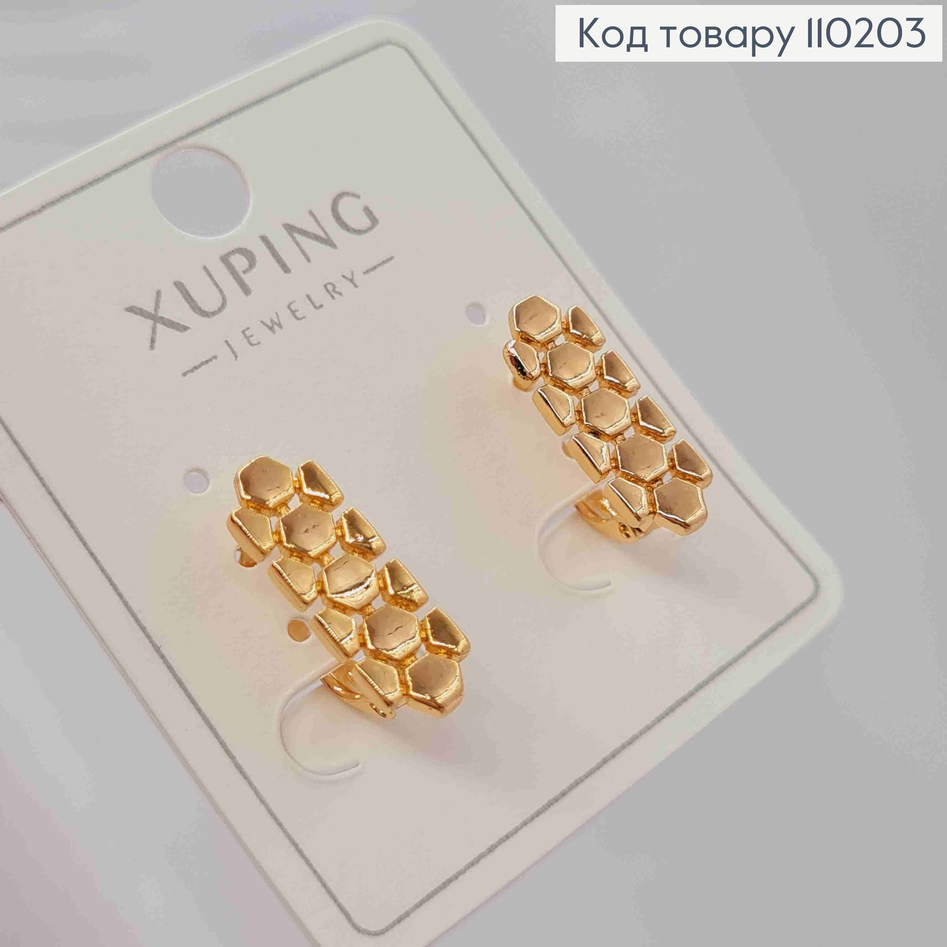 Сережки прямокутні Фактурні,  довжина 1,7см, англійська застібка, Xuping 18К 110203 фото 3