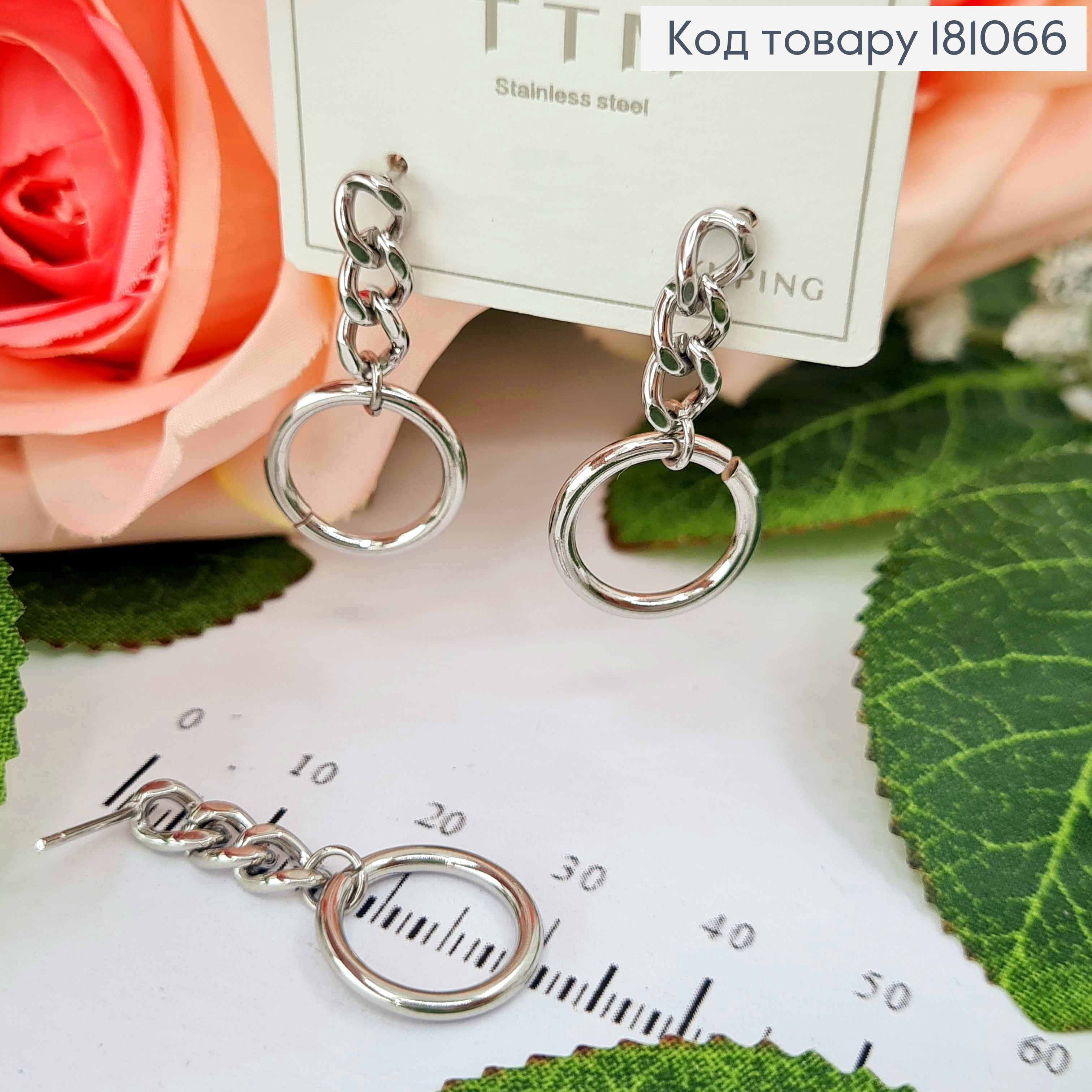 Серьги родованные, гроздики, "Колечко на цепочке", 3см, Xuping 18K 181066 фото 2