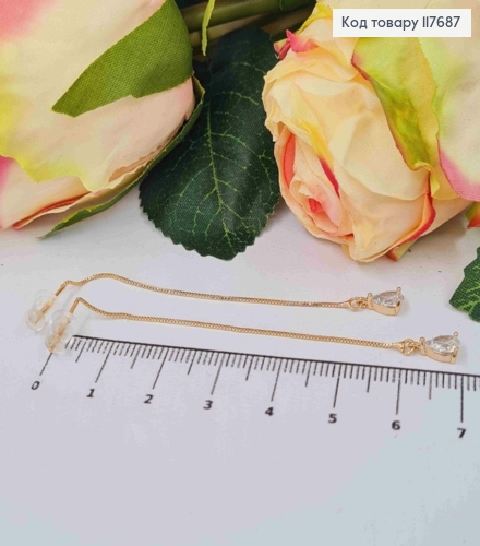 Серьги гвозди с Камешком на цепочке, 6,7см, XUPING 18K 117687 фото 1