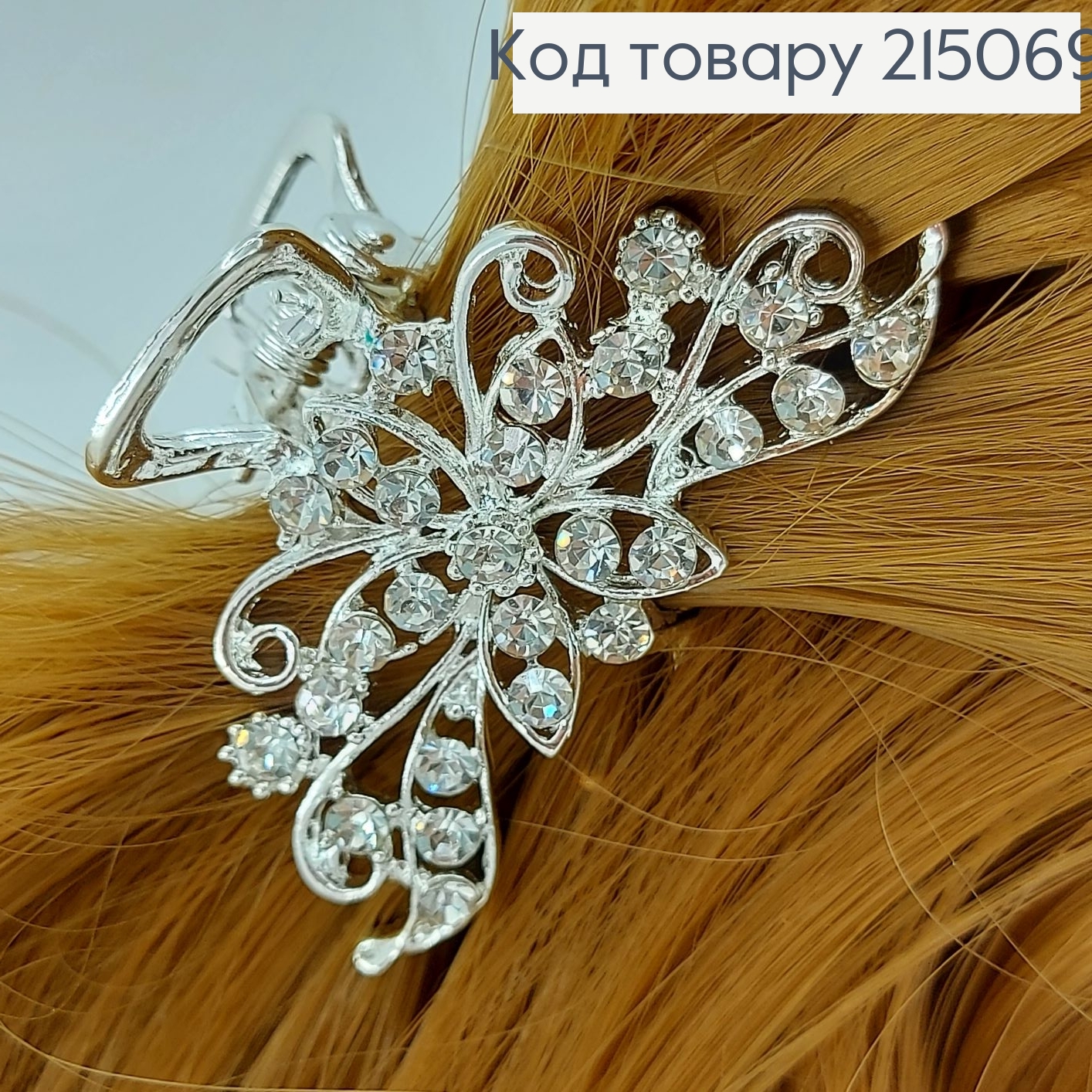 Краб металл Цветочек серебряный с камнями 215069 фото 1