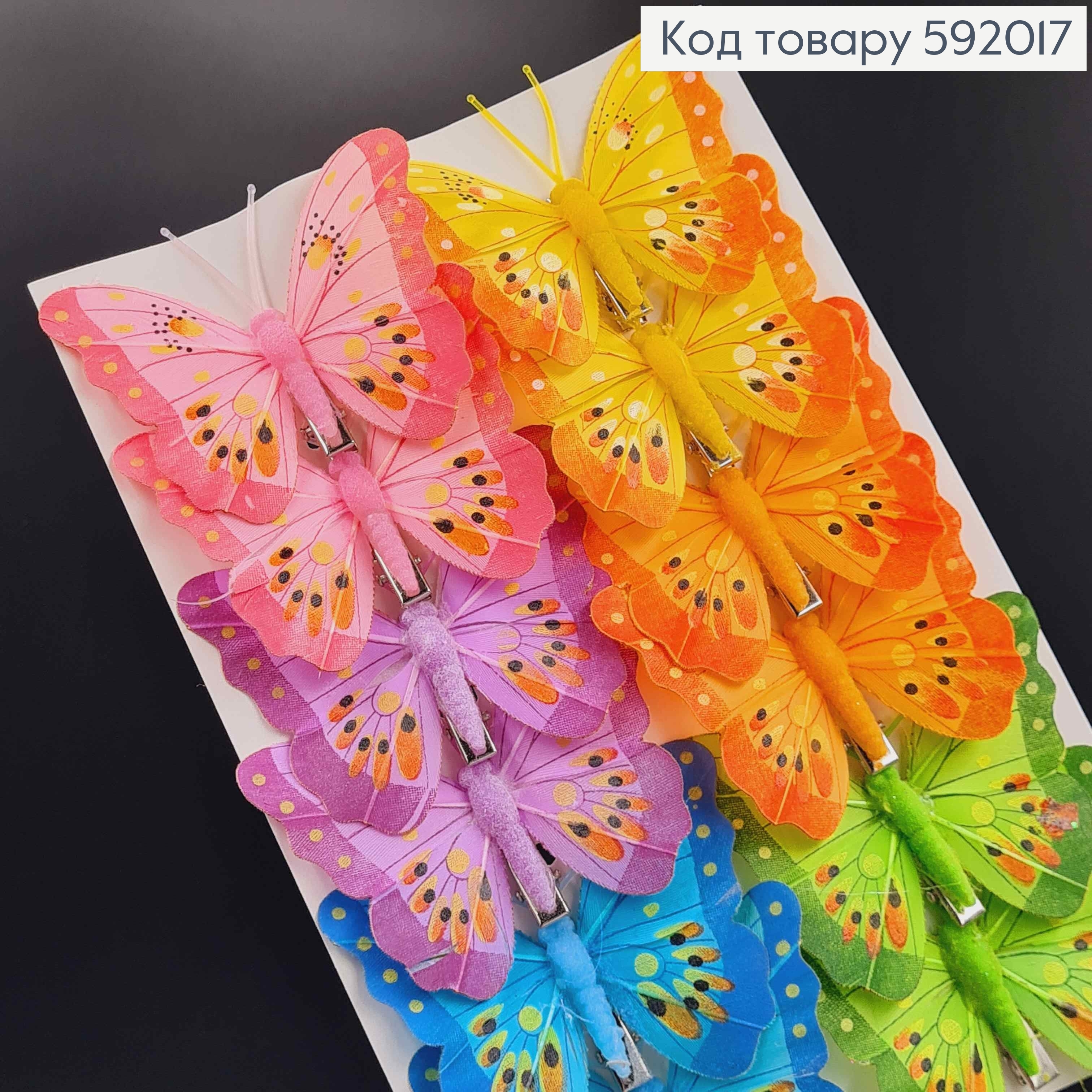 Флористическая заколка, 7см, Бабочка яркие цвета в ассорт., Польша 592017 фото 1