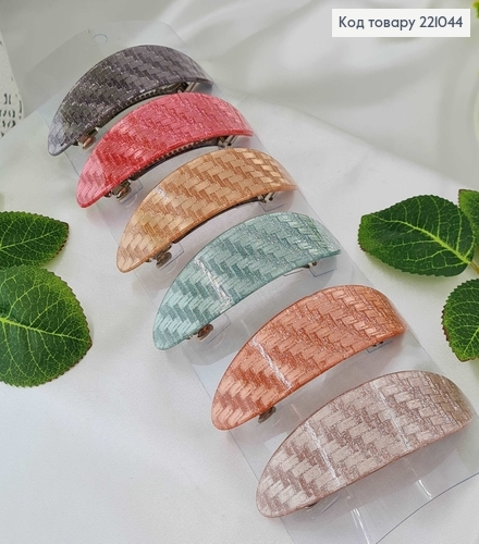 Заколка автоматик 10см Дуга с блеском в ассорт.. 221044 фото 1