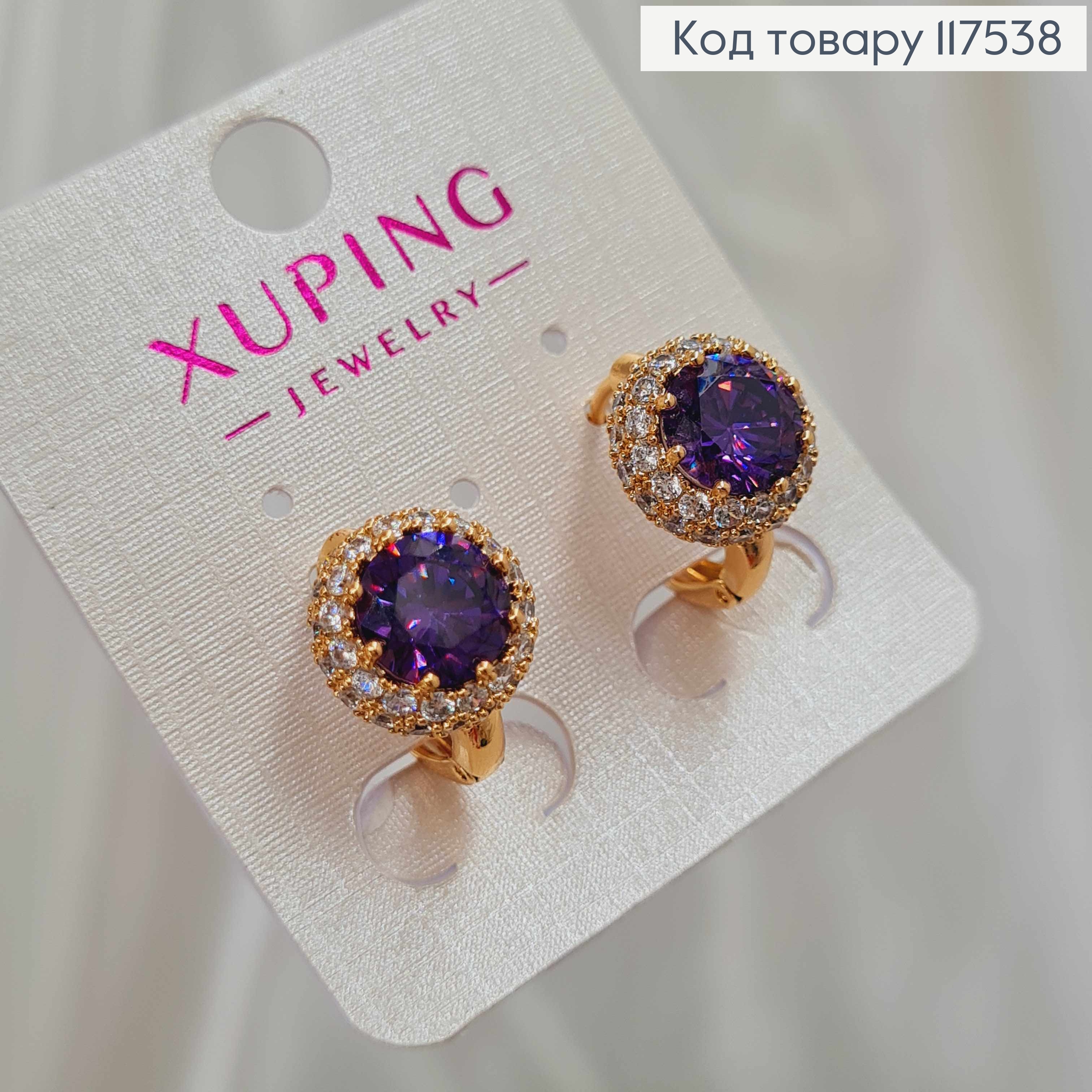 Серьги кольца с Большим Фиолетовым Камнем в оправе из камешков, 1,6см, Xuping 18K 117538 фото 2