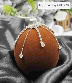 Игрушка шар (1шт) 80мм "БАРХАТ+ЦЕПОЧКА"ШОКОЛАДНЫЙ цвет, новогоднее украшение пластиковое,Украина 680278 фото