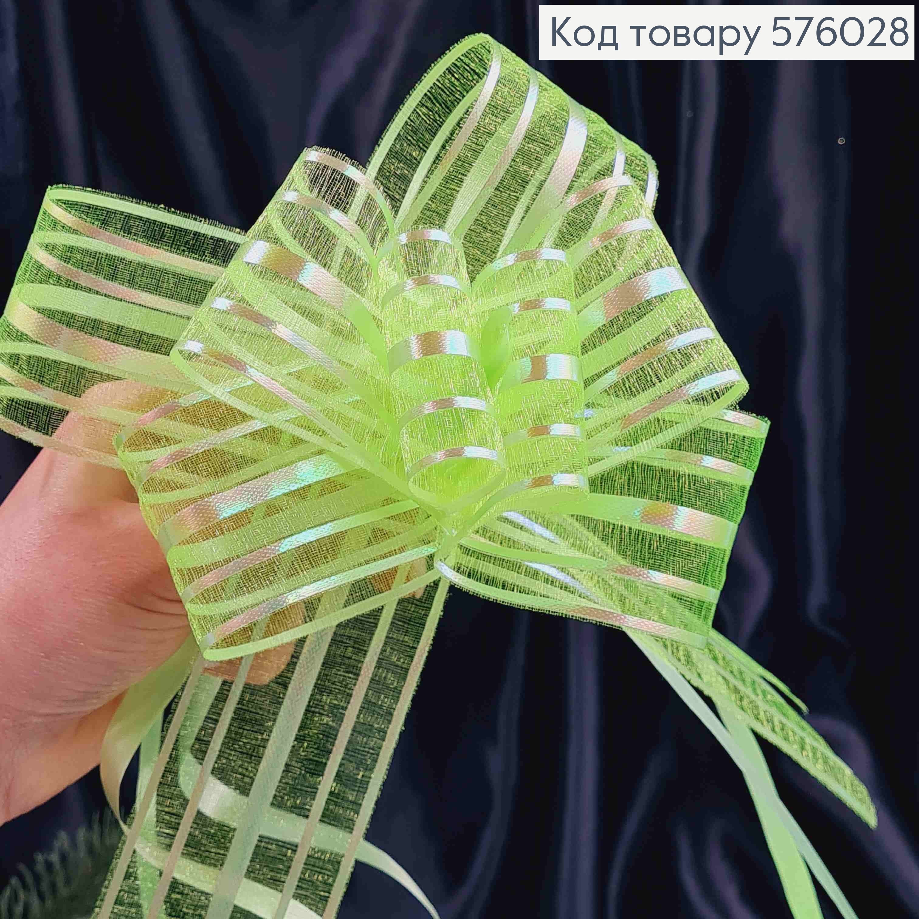 Бант-затяжка для подарунків(10шт), САЛАТОВОГО кольору(голографічний), шир. 5см, складений 16см 576028 фото 2