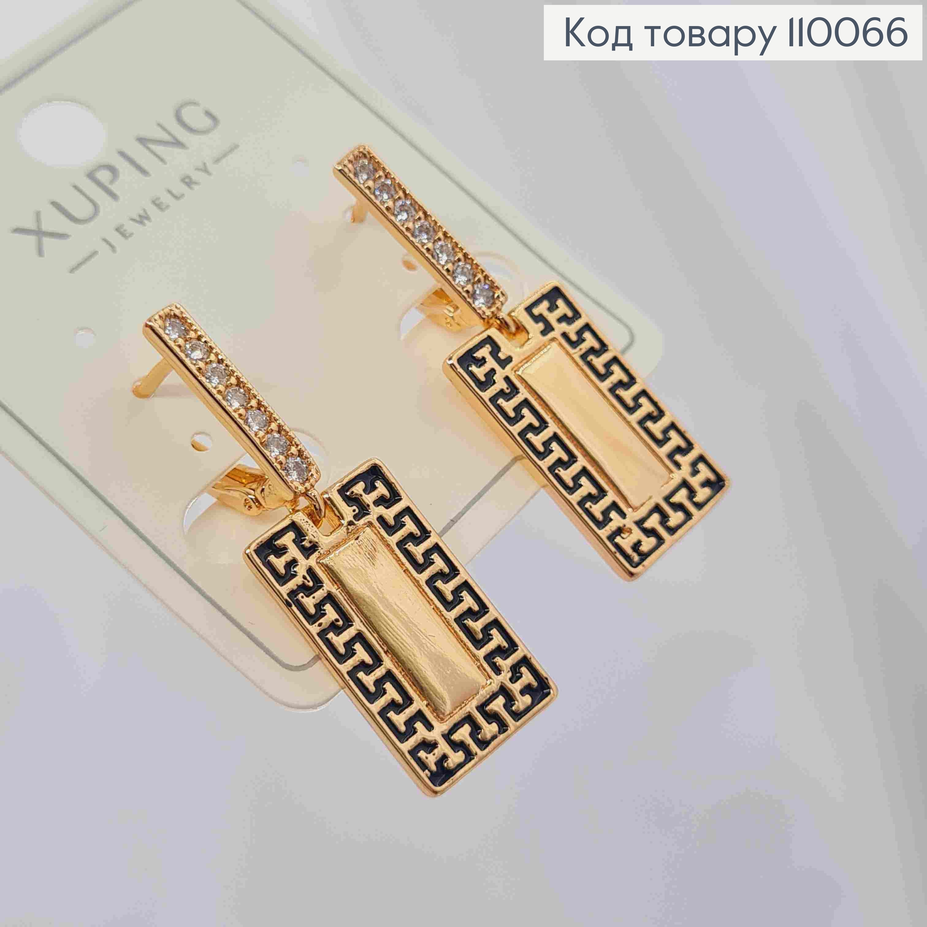 Серьги ВЕРСАЧЕ с Блестящими камешками и Черной эмалью, 1,6+1,9см, английская застежка, Xuping 18K 110066 фото 2