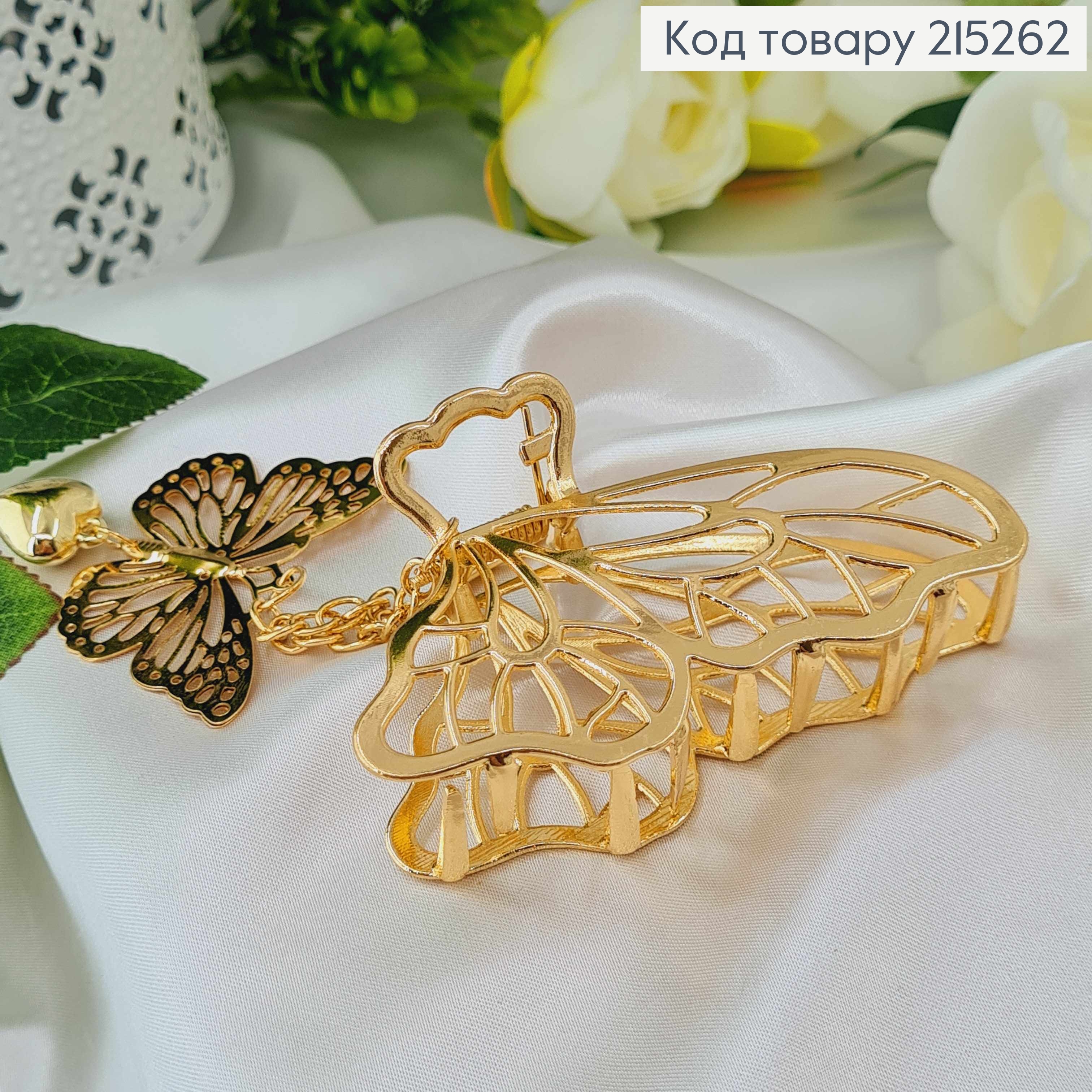 Краб метал 8см, у вигляді метелика з підвіскою 8,5см, золотого кольору 215262 фото 3