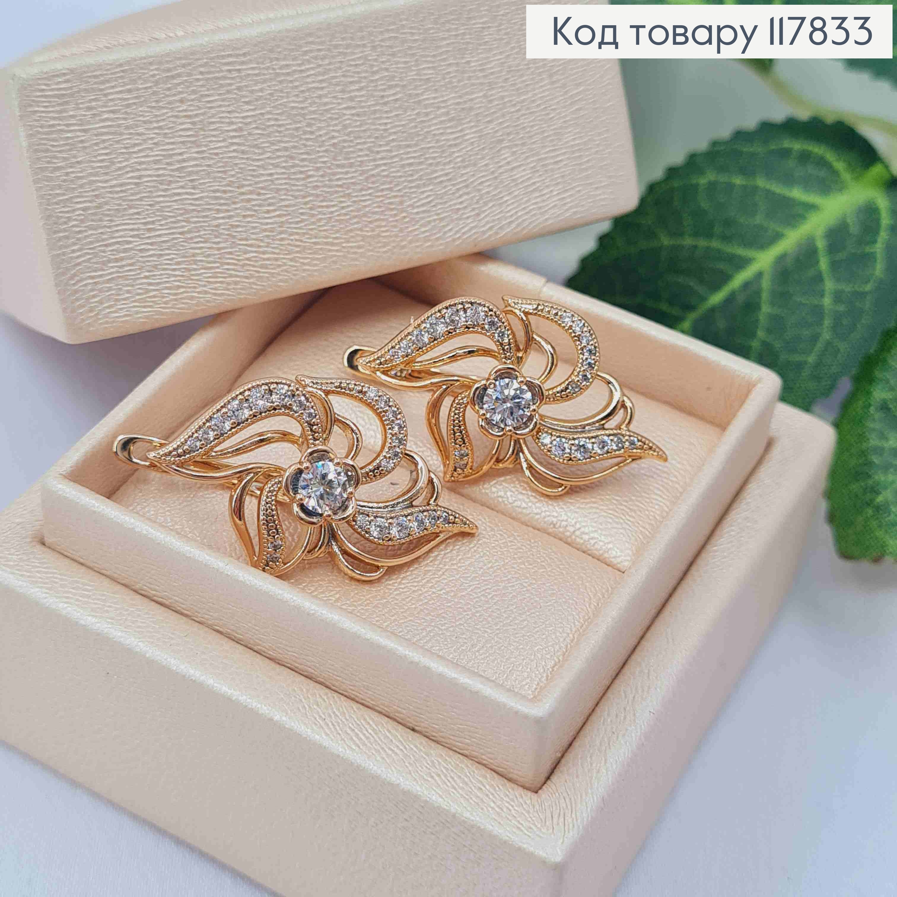 Серьги "Звездный Цветок" с Блестящими камешками, длина 2,8см, английская застежка, Xuping 18K 117833 фото 2