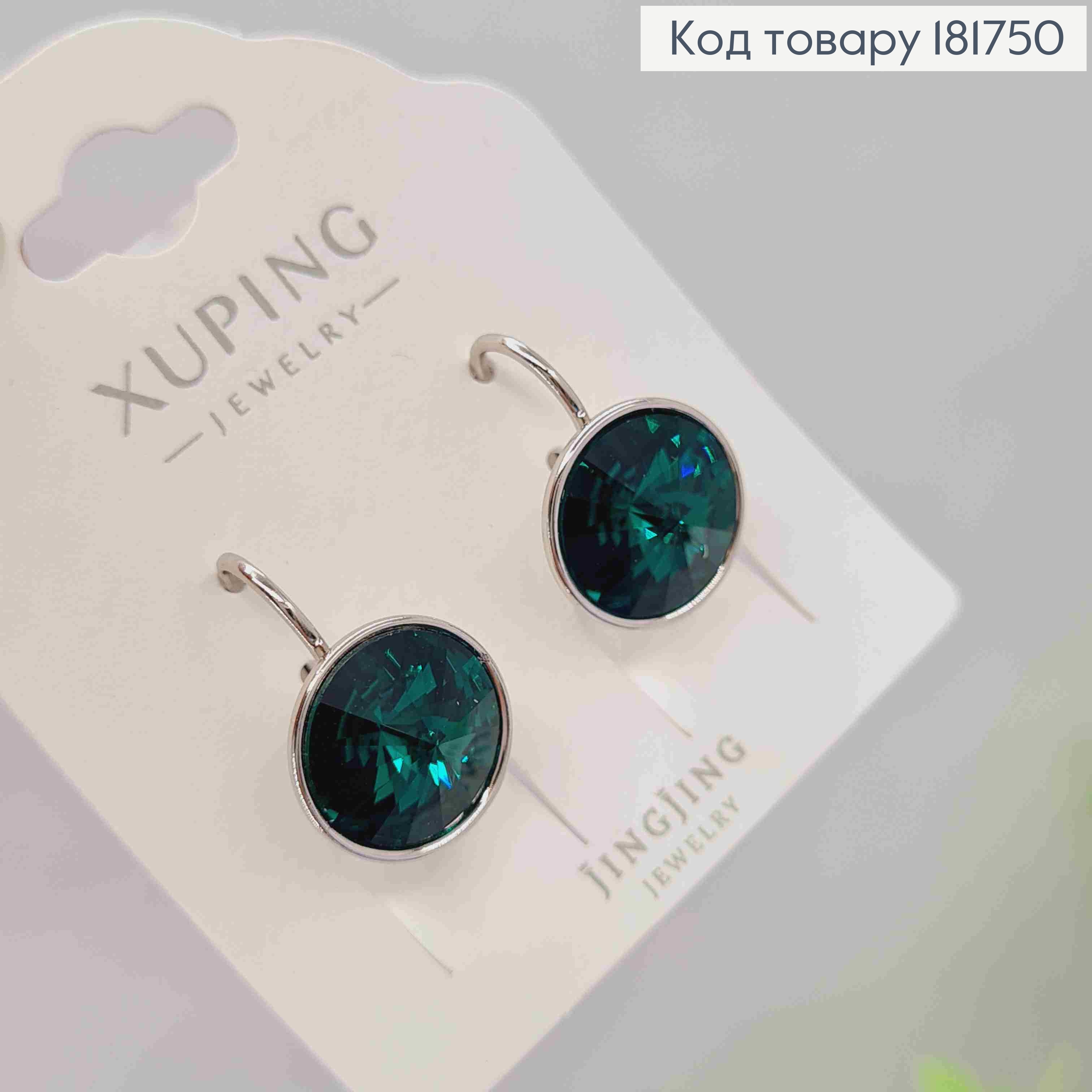 Сережки родовані з Круглим випуклим Зеленим каменем Сваровскі (1,2см), довж. 1,8 Xuping 181750 фото 3