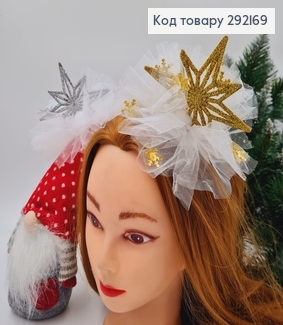 Обруч металевий ЗІРКА  з фатіном (золото/срібло), ручна робота, УКраїна29 691170 фото