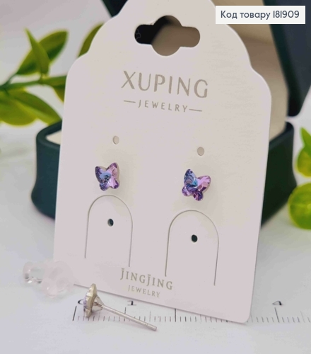 Сережки родовані гвіздки "Метелики" з Фіолетово-Блакитним каменя Сваровські,  4,5мм, XUPING 18K 181909 фото 1