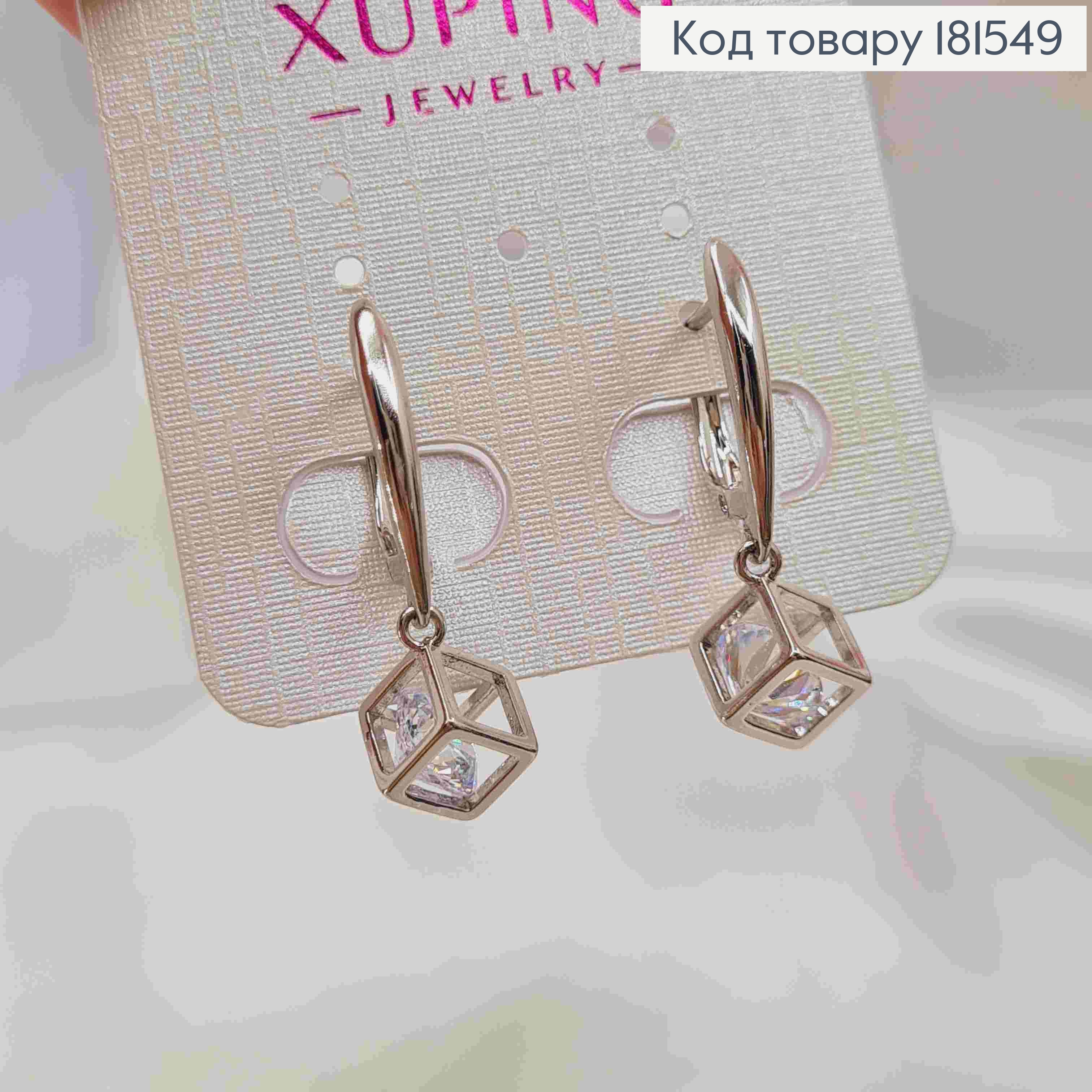 Сережки родовані з підвісним Блискучим камінцем в Кубі, 1,8+1,1см, англ. застібка, Xuping 181549 фото 1