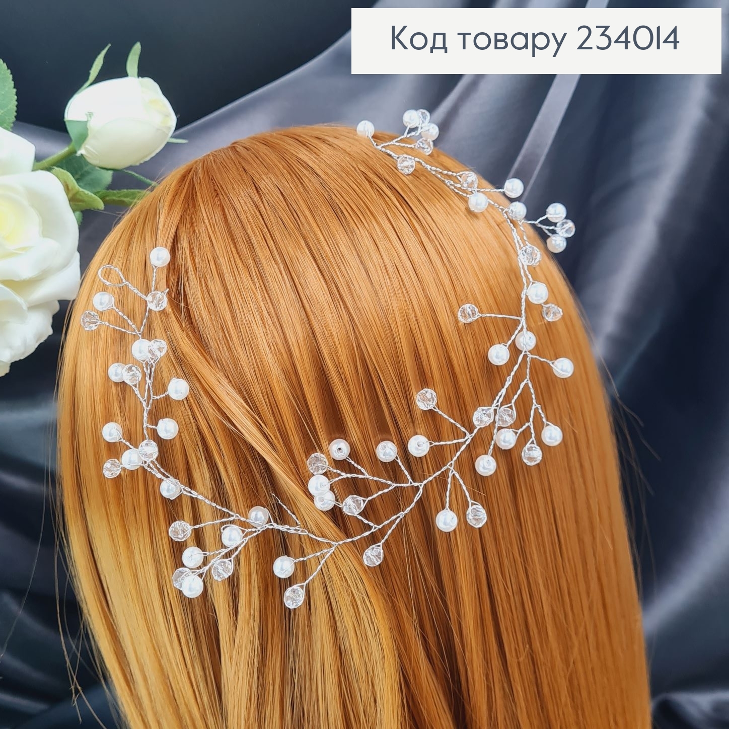 Веточка в волосы с жемчугом и стиклярусом 234014 фото 1