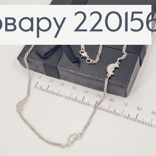 Підвіска Місяці 45 см родіроване Xuping 220156 фото 2