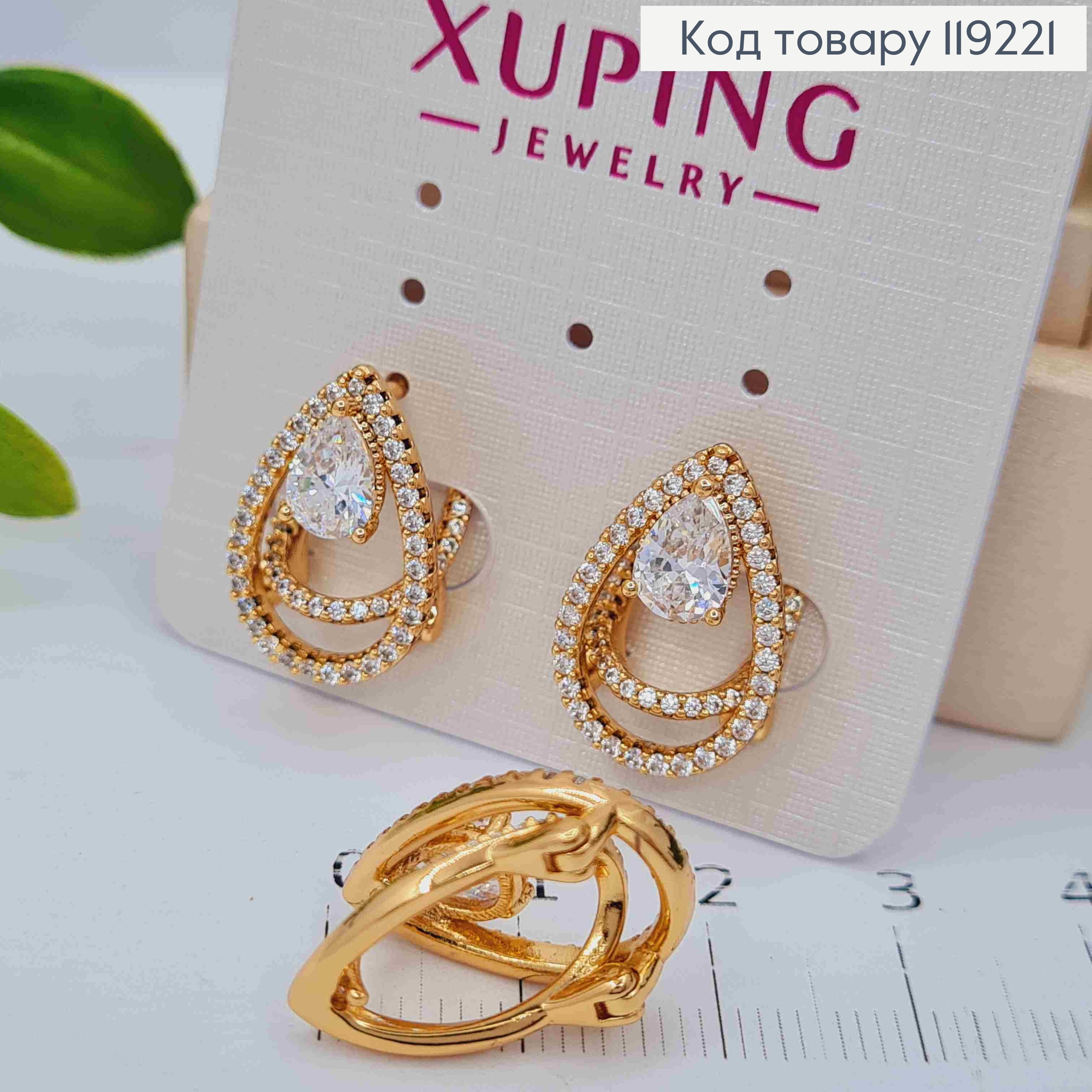 Серьги "Капельки" с Блестящими камешками, 1,8 см, итальянская застежка, Xuping 18K 119221 фото 3