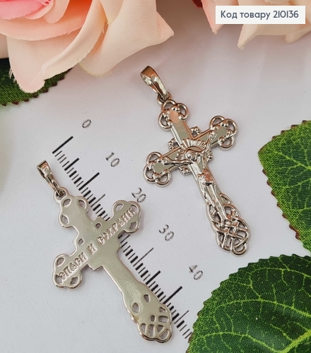 Хрестик з розп'яттям, з плетінням, 4*2,5см Xuping 18K 210136 фото 1