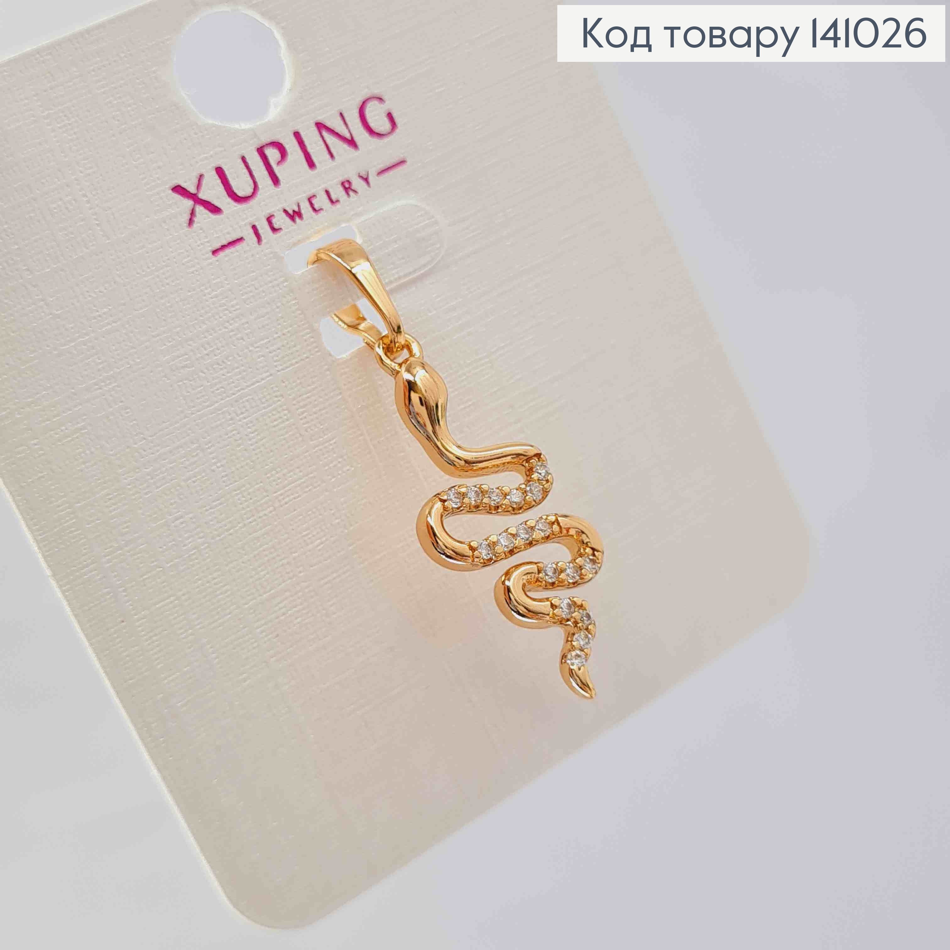 Кулон, "ЗМЕЯ" украшена Блестящими камешками, 2,4см, Xuping 18К 141026 фото 2