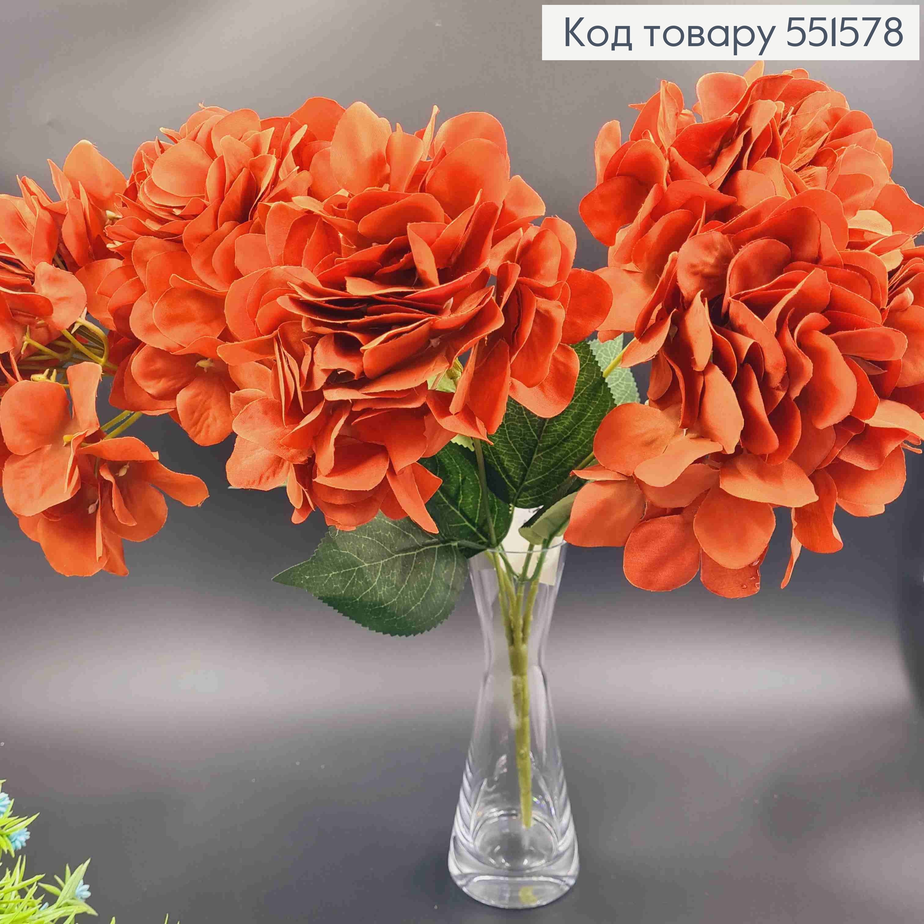 Искусственный цветок Гортензии, КОРАЛОВОГО цвета, высота 49см, на 5 веточек, на металлическом стержне 551578 фото 1