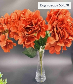 Искусственный цветок Гортензии, КОРАЛОВОГО цвета, высота 49см, на 5 веточек, на металлическом стержне 551578 фото