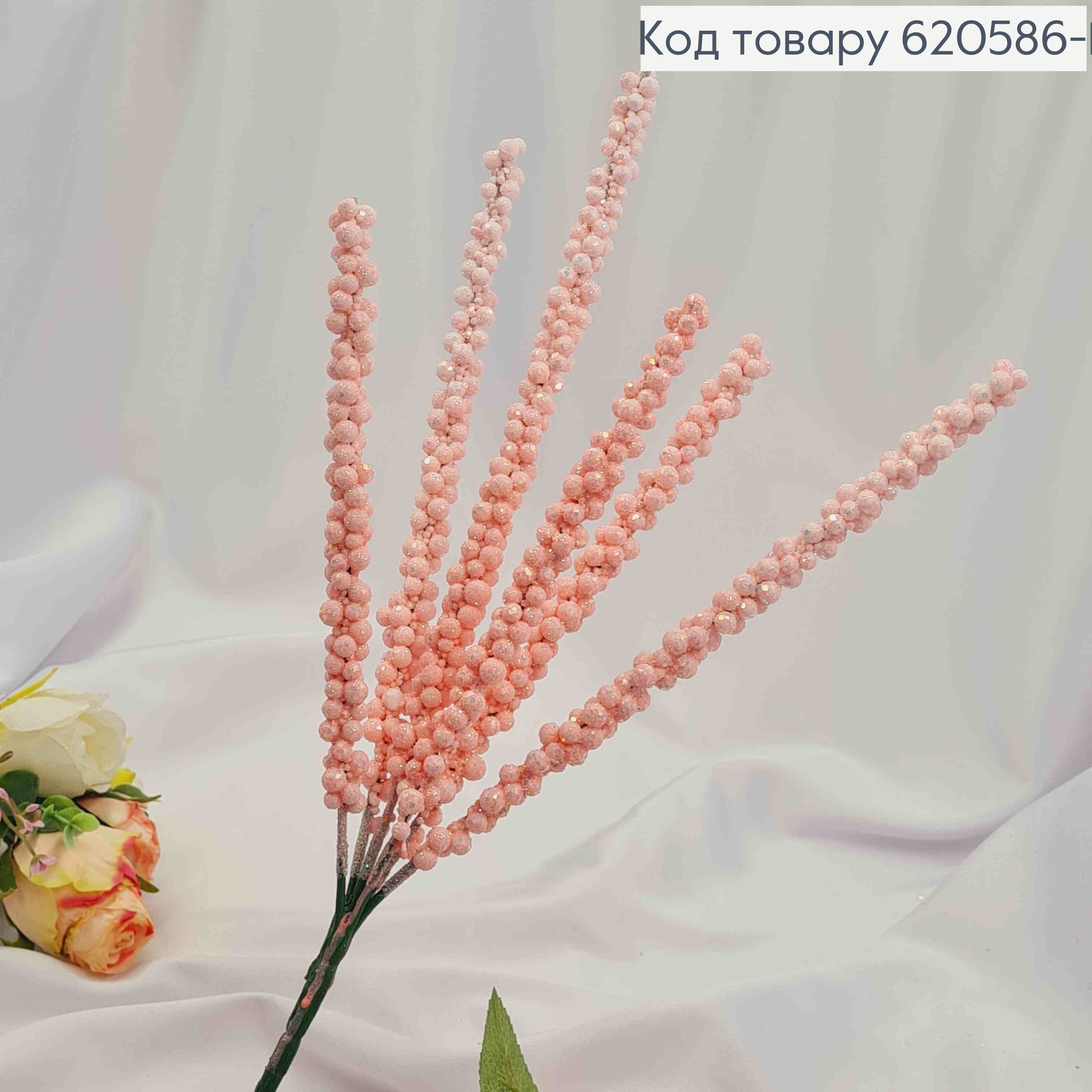 Декор, "ПУЧОК с мелкими шариками" РОЗОВОГО цвета, блеск, 41см, 6 веточек 620586-1 фото 1