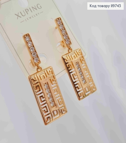 Серьги с подвижной подвеской ВЕРСАЧЕ с Блестящими камешками, 1,7+2,4см, англ. застежка, Xuping 18К 119743 фото 2