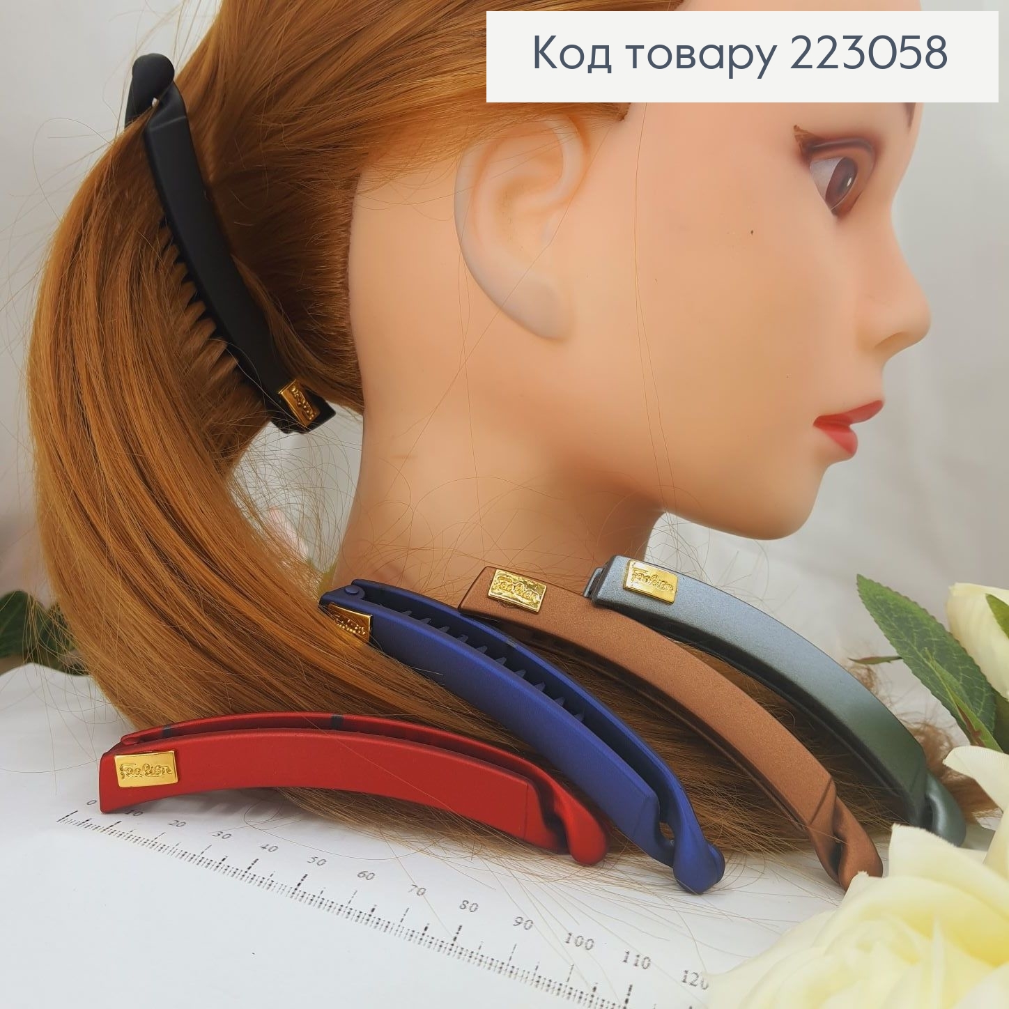 Заколка банан 10 см пластик в ассорт. 223058 фото 2