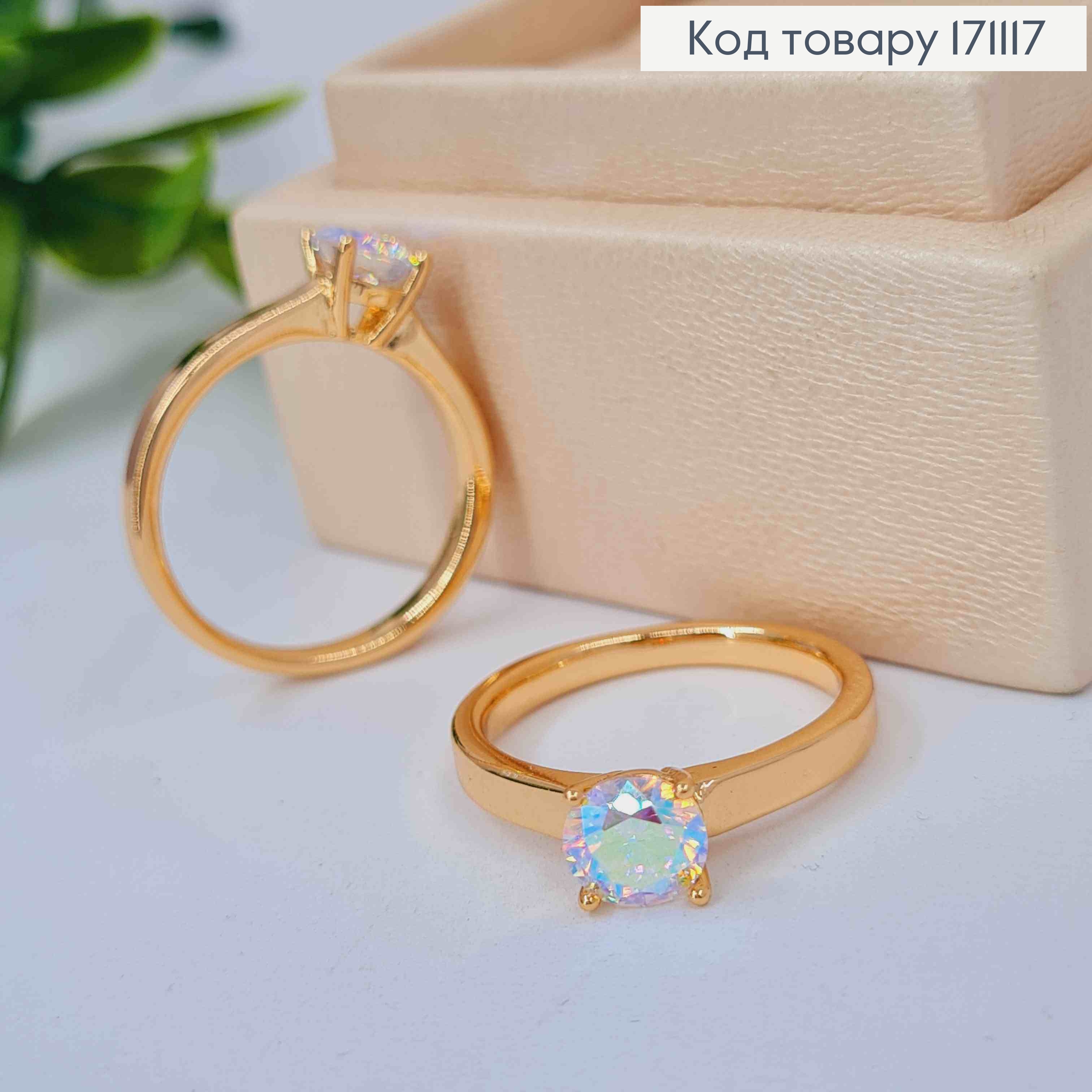 Кольцо с блестящим камнем Хамелеон, Xuping 18К. 171117 фото 1