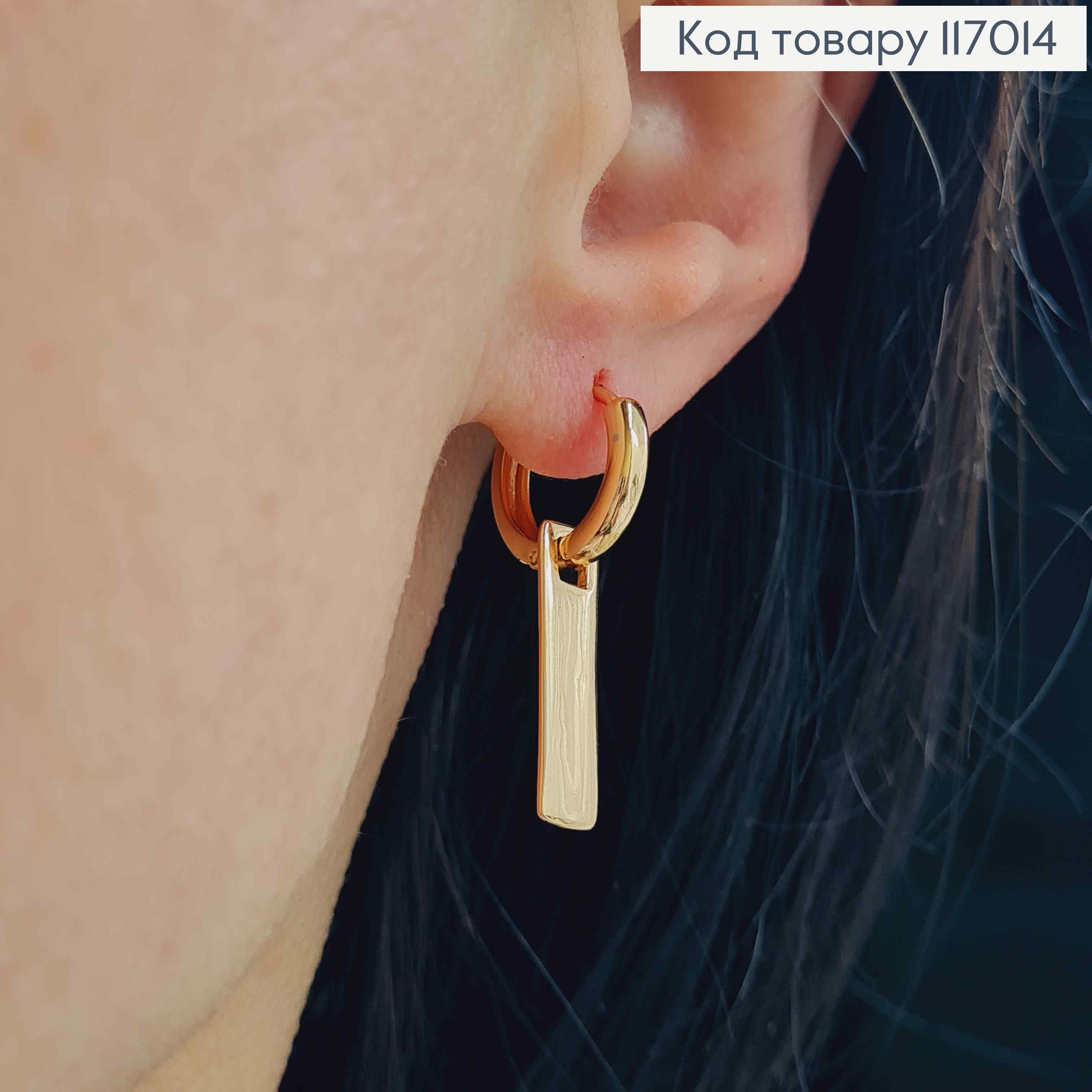 Серьги кольца 1см, с подвеской пластинкой, 1,8см, Xuping 18K 117014 фото 2