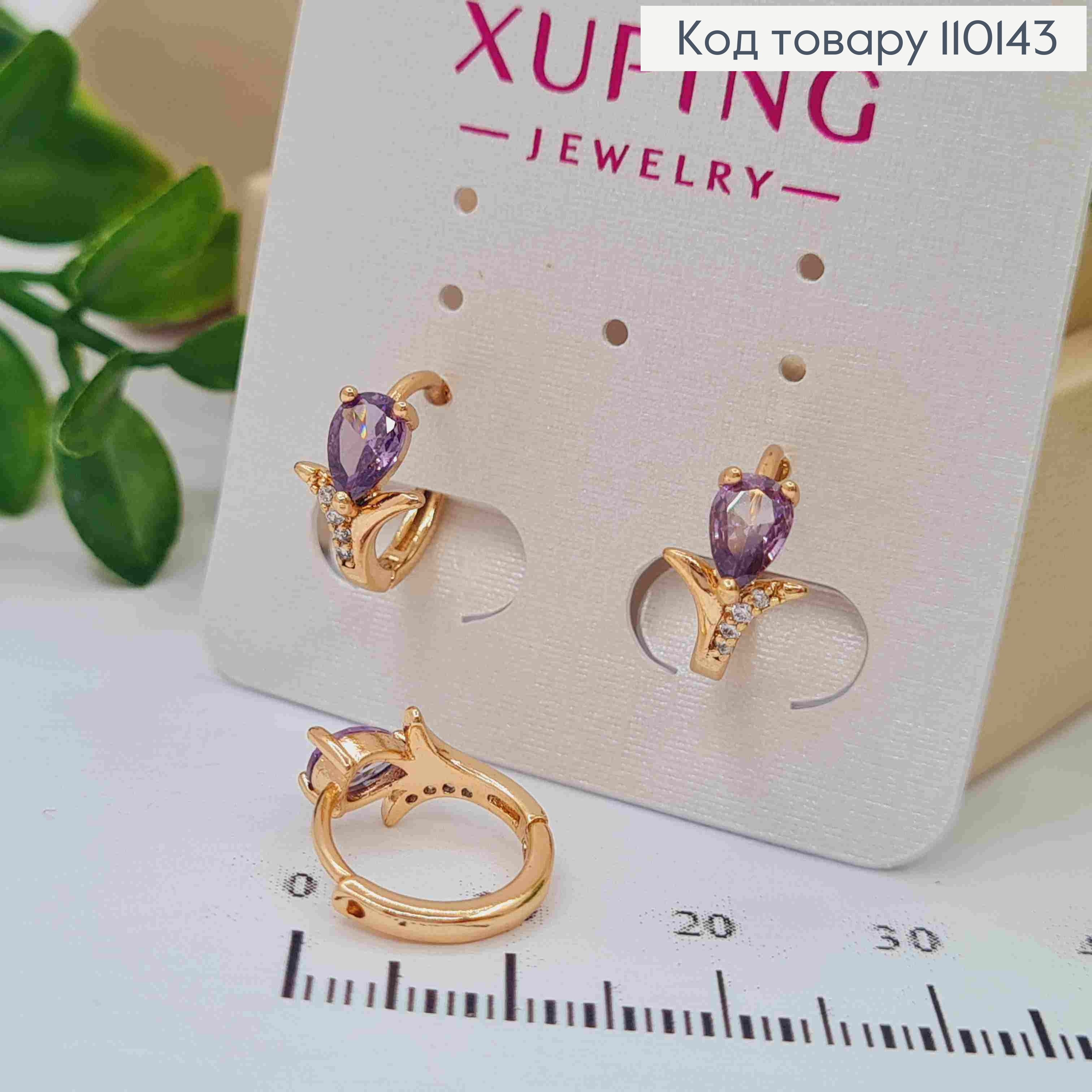 Сережки кільця з Фіолетовим каменем, діаметр 1,3см, Xuping 18К 110143 фото 2