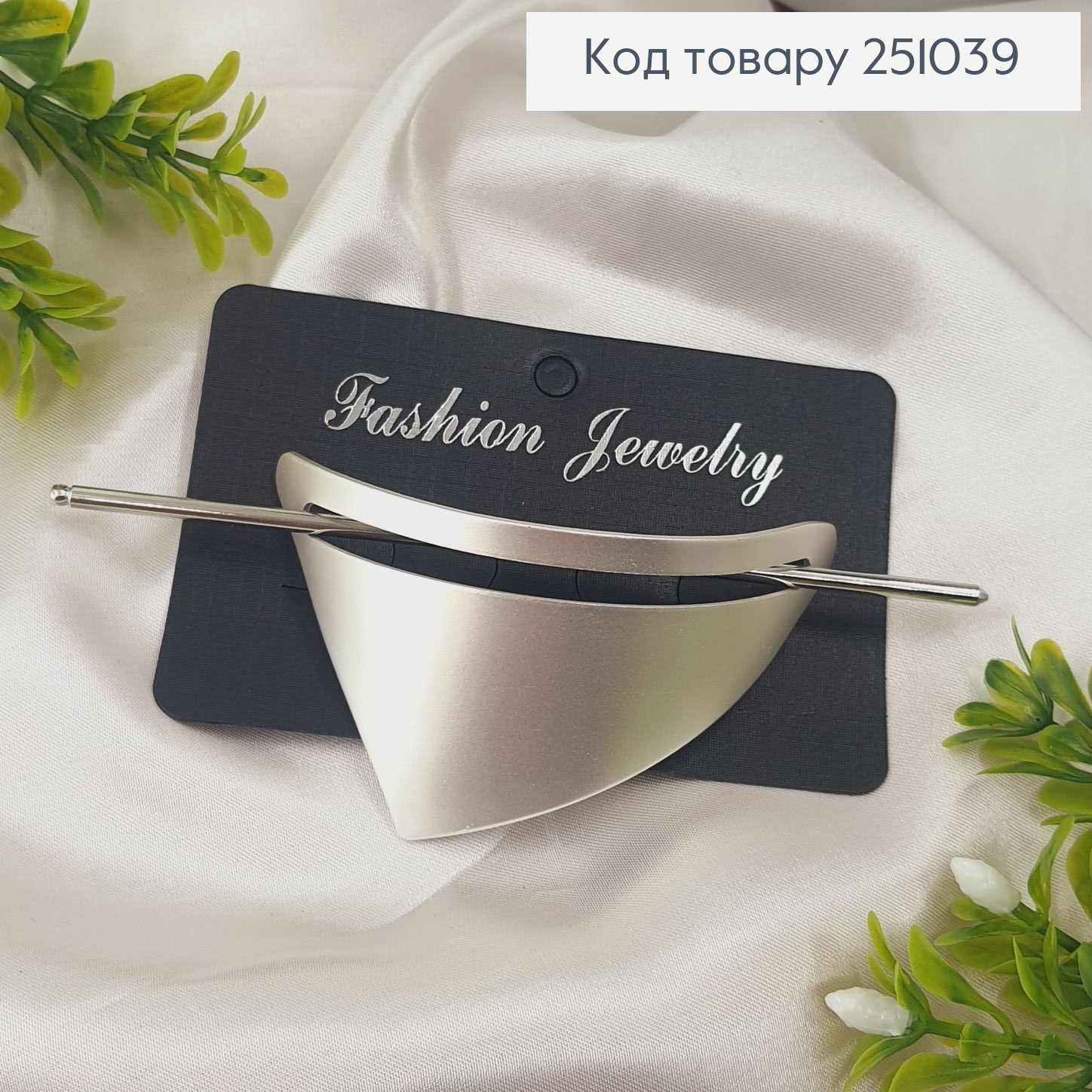 Полукруг металл с заколкой для шишки серебряного цвета 251039 фото 2