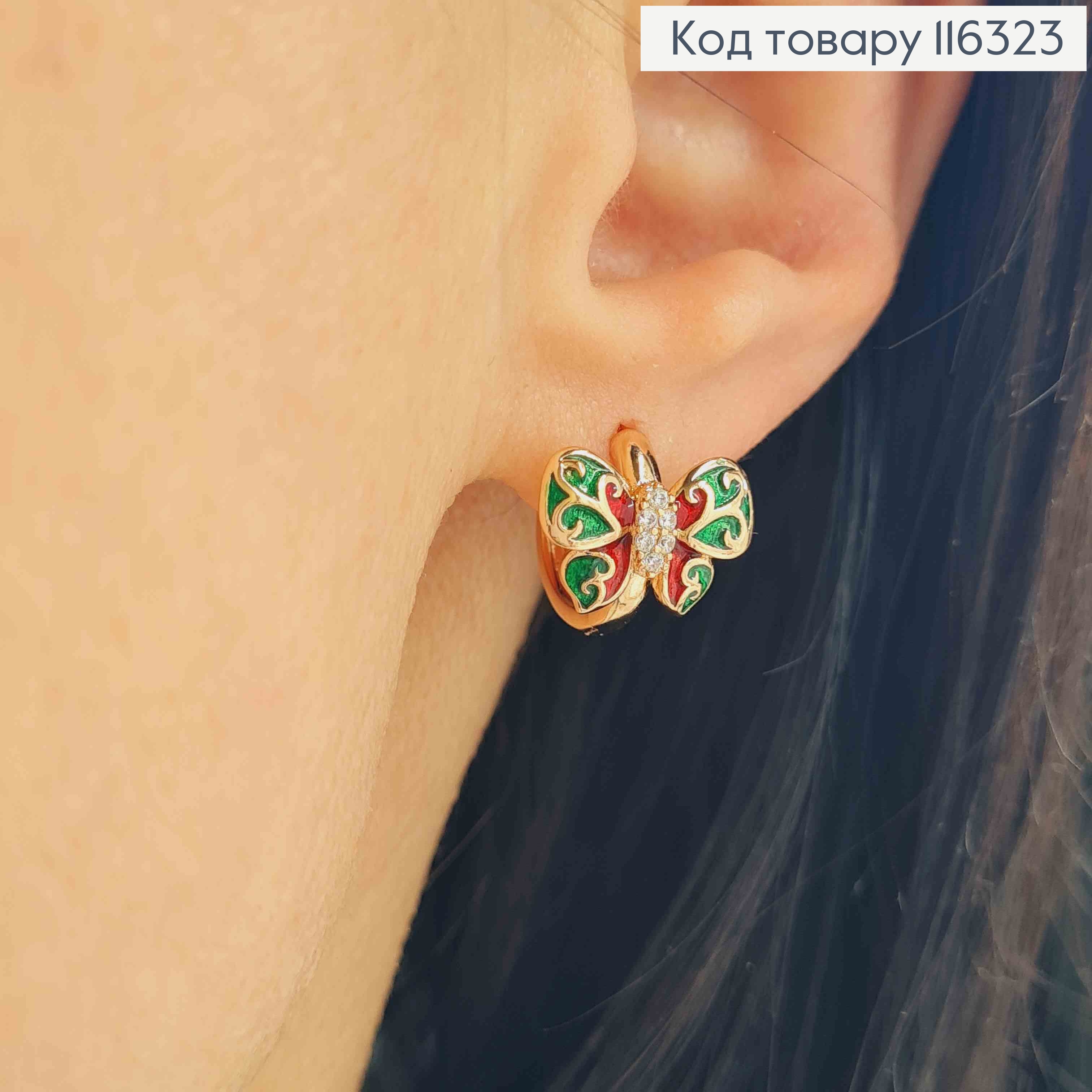 Серьги кольца 1,2см, с яркой бабочкой в зеленых тонах, 1,4см, Xuping 18K 116323 фото 2
