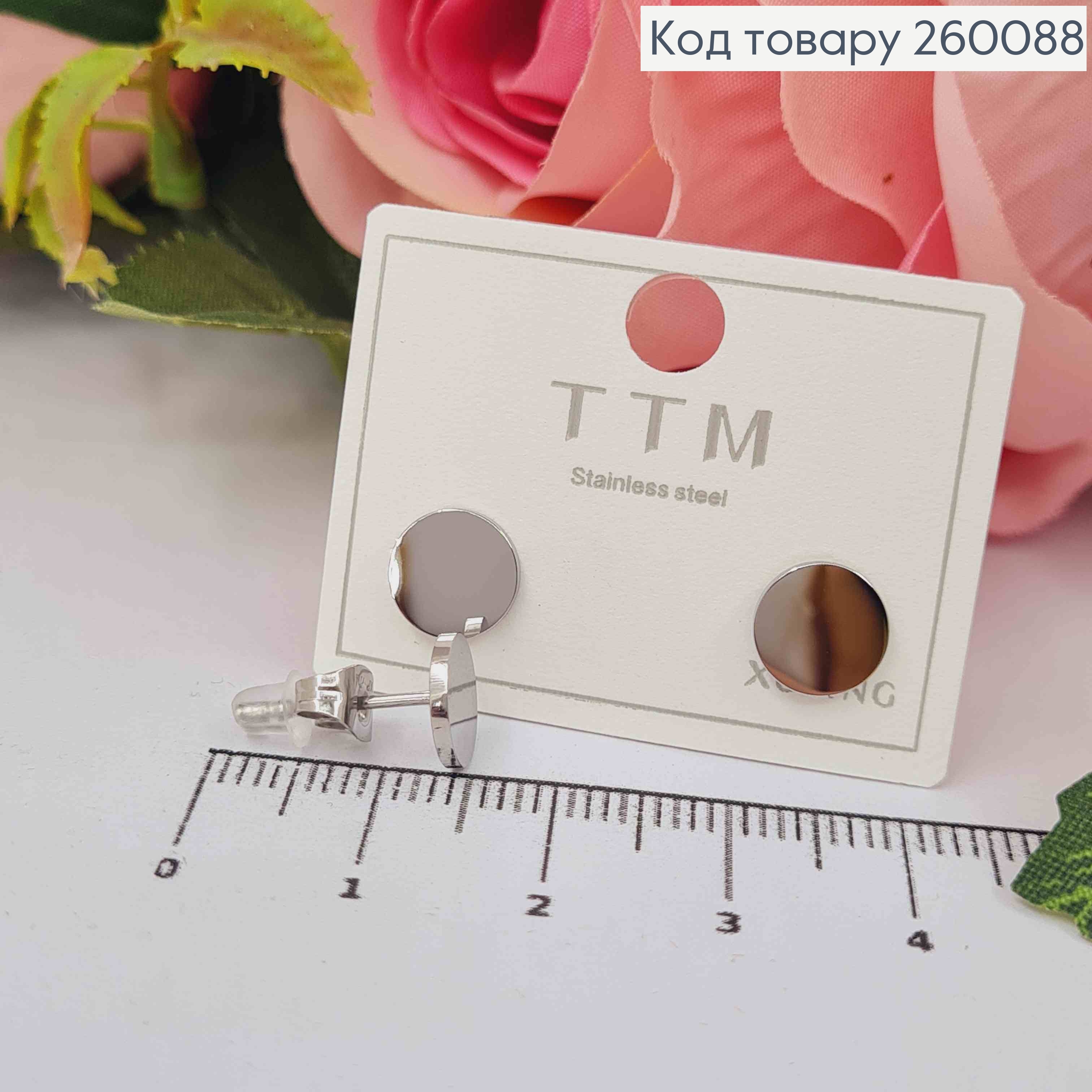 Серьги гвозди "Монетки", серебряного цвета, 0,8см, сталь Stainless Steel 260088 фото 2