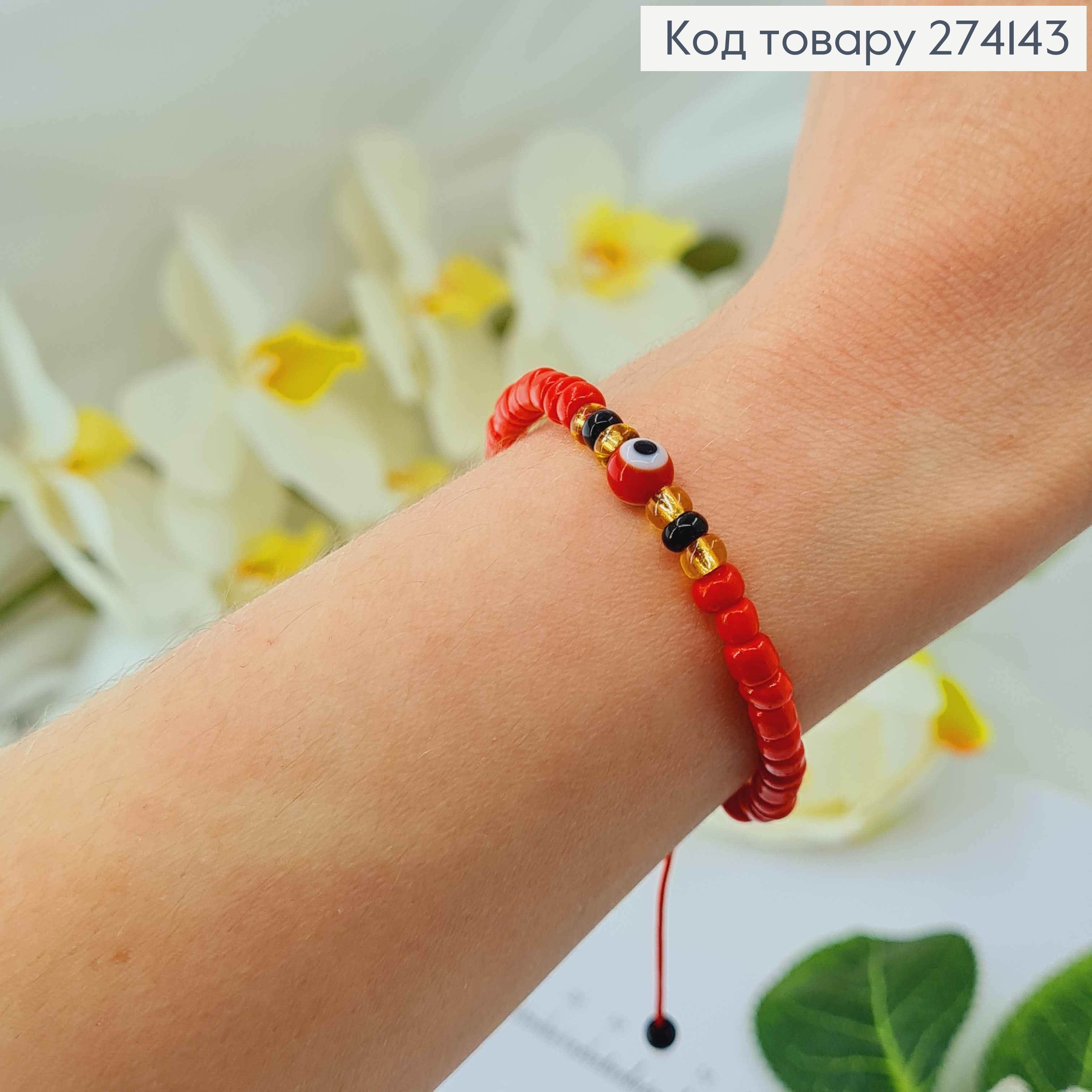 Браслет "Всевидящий глаз" с красными бусинами, на затяжке, диам. от 5см 274143 фото 2