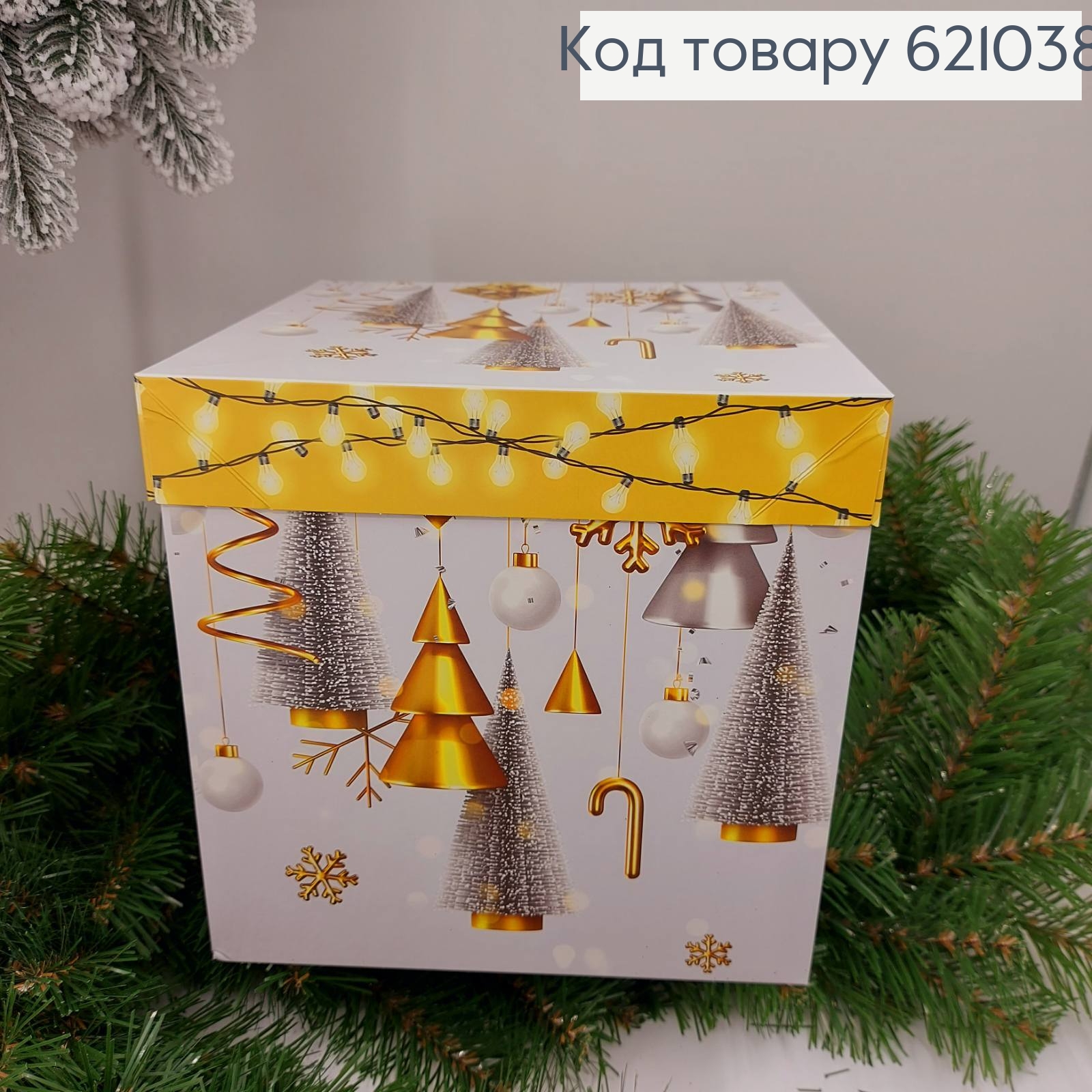 Коробка новогодняя подарочная 22*22 см 621039 фото 1