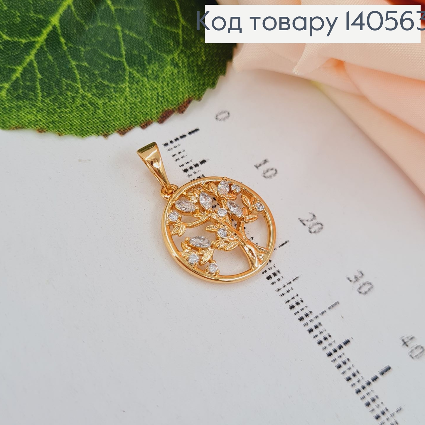 Кулон Дерево жизни в камнях 1,5см Xuping 18K 140563 фото 2