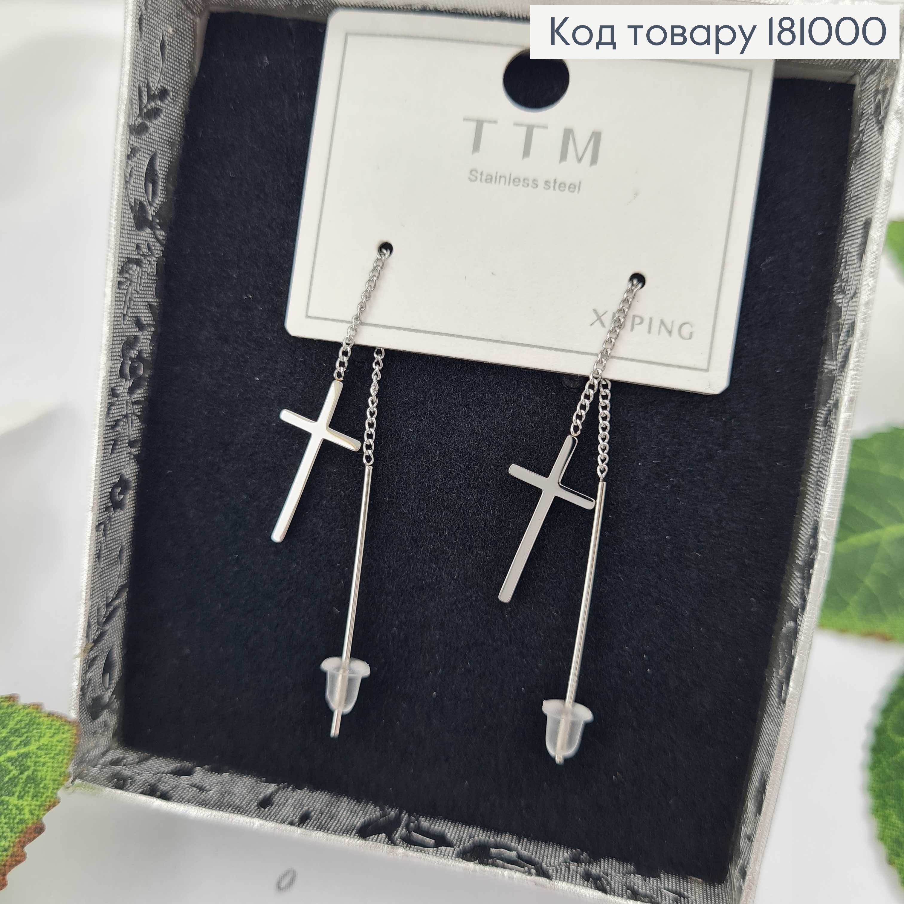 Сережки родовані протяжки, з підвісками хрестиками, 5см.Xuping  181000 фото 1