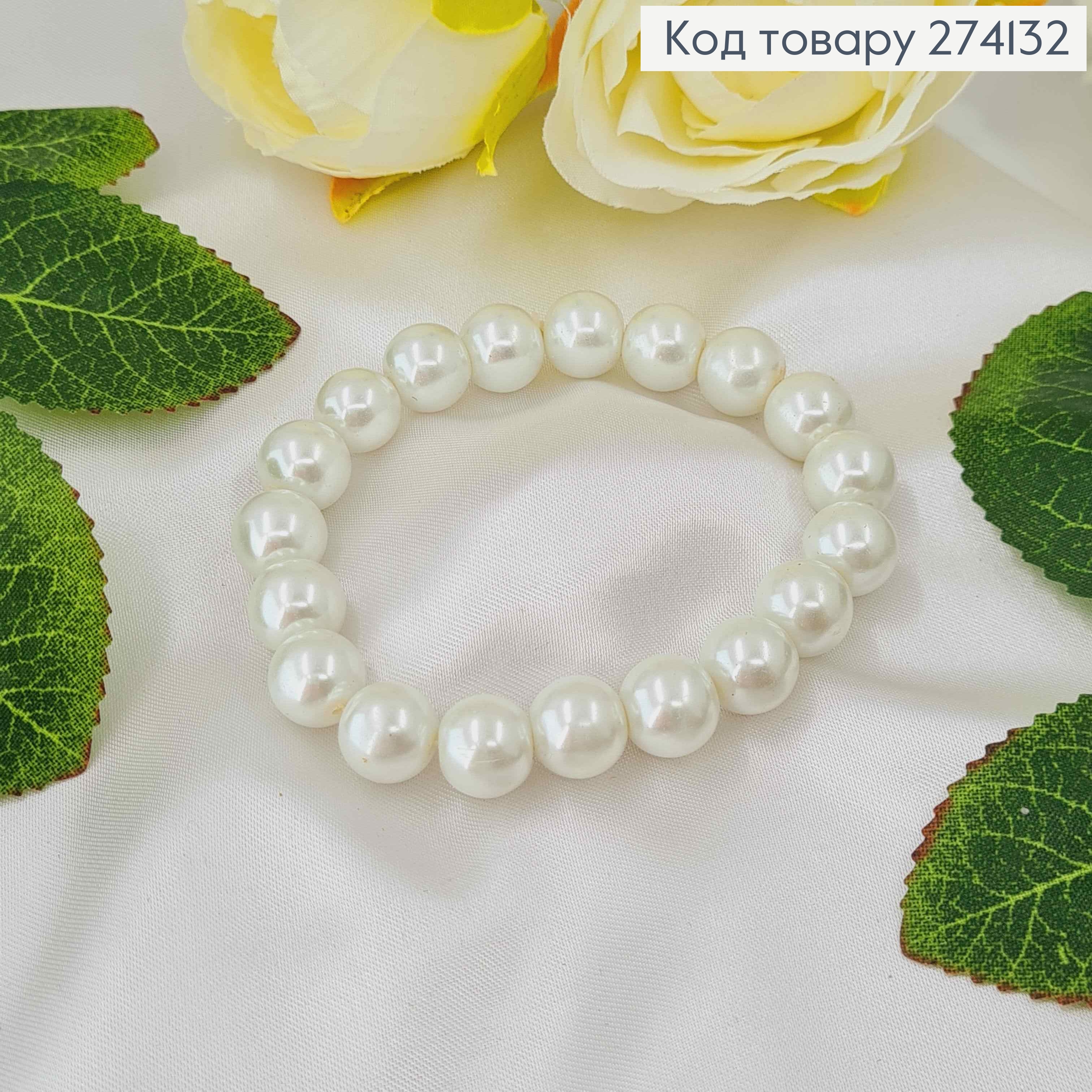 Браслет с жемчугом, на резинке 274132 фото 1
