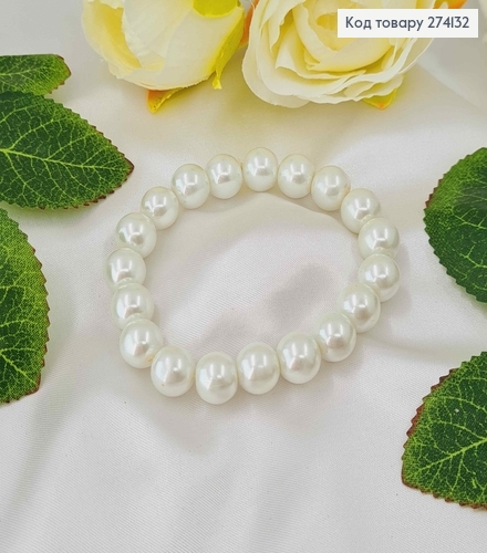 Браслет с жемчугом, на резинке 274132 фото 1