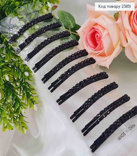 Заколка невидимка металл черная с черными камешками в 8,5см 20шт/уп цена за уп. 231151 фото 1