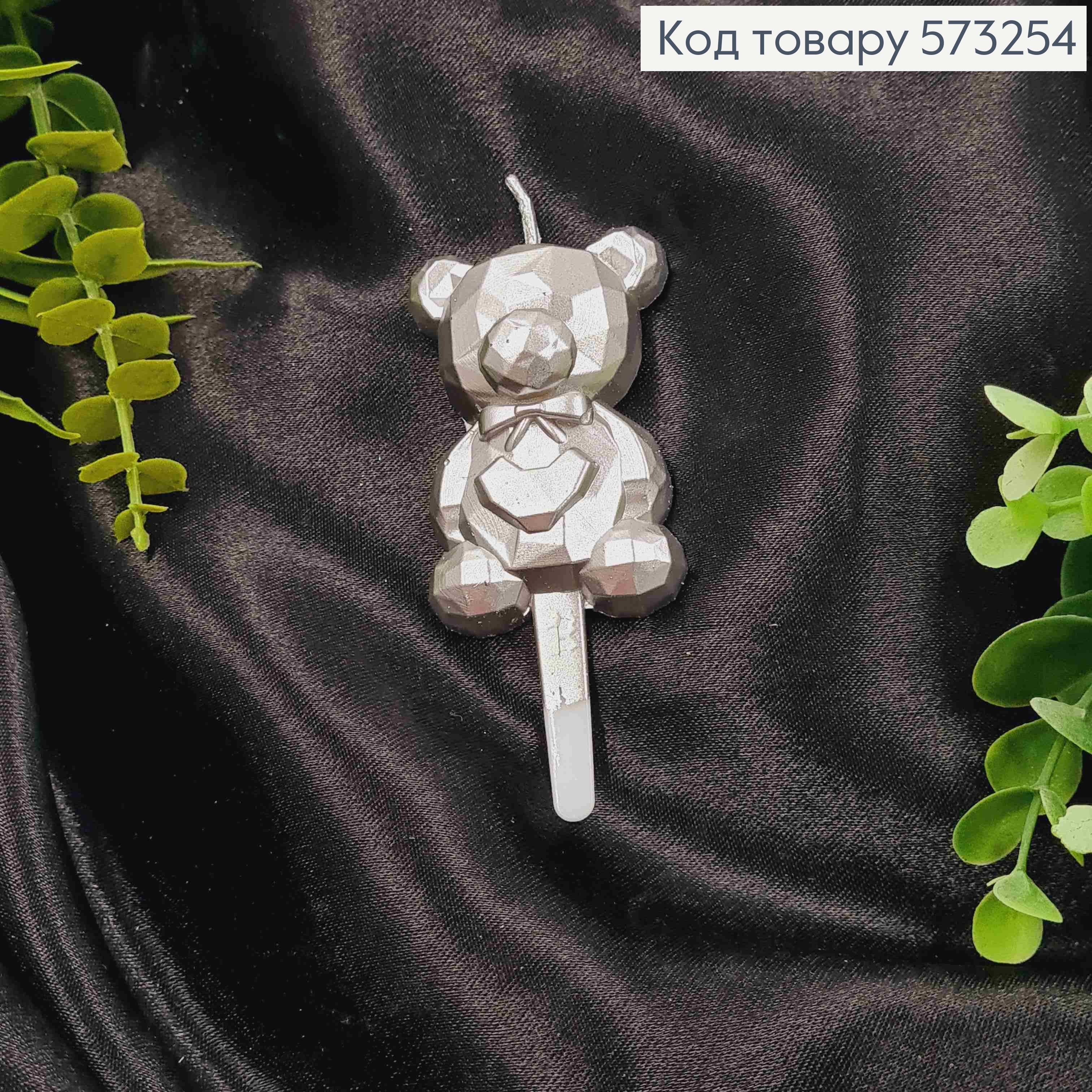Свеча - фигурка в торт МИШКА (6см + 4см), СЕРЕБРЯНОГО цвета 573254 фото 1