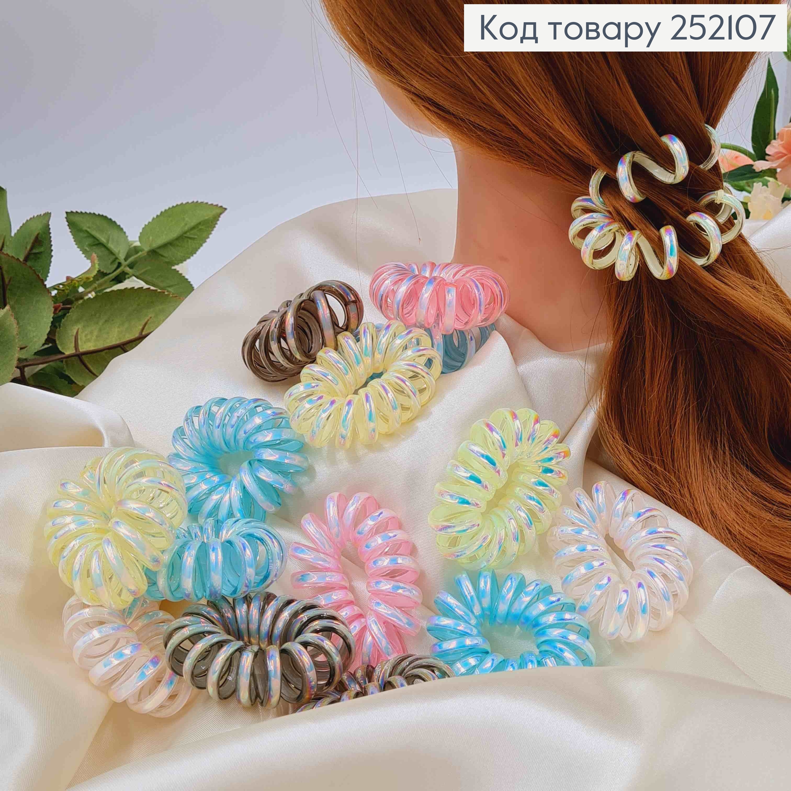 Резинка пружинка, об'ємна, 5см, Перламутрова, Кольори в асорт. 252107 фото 4