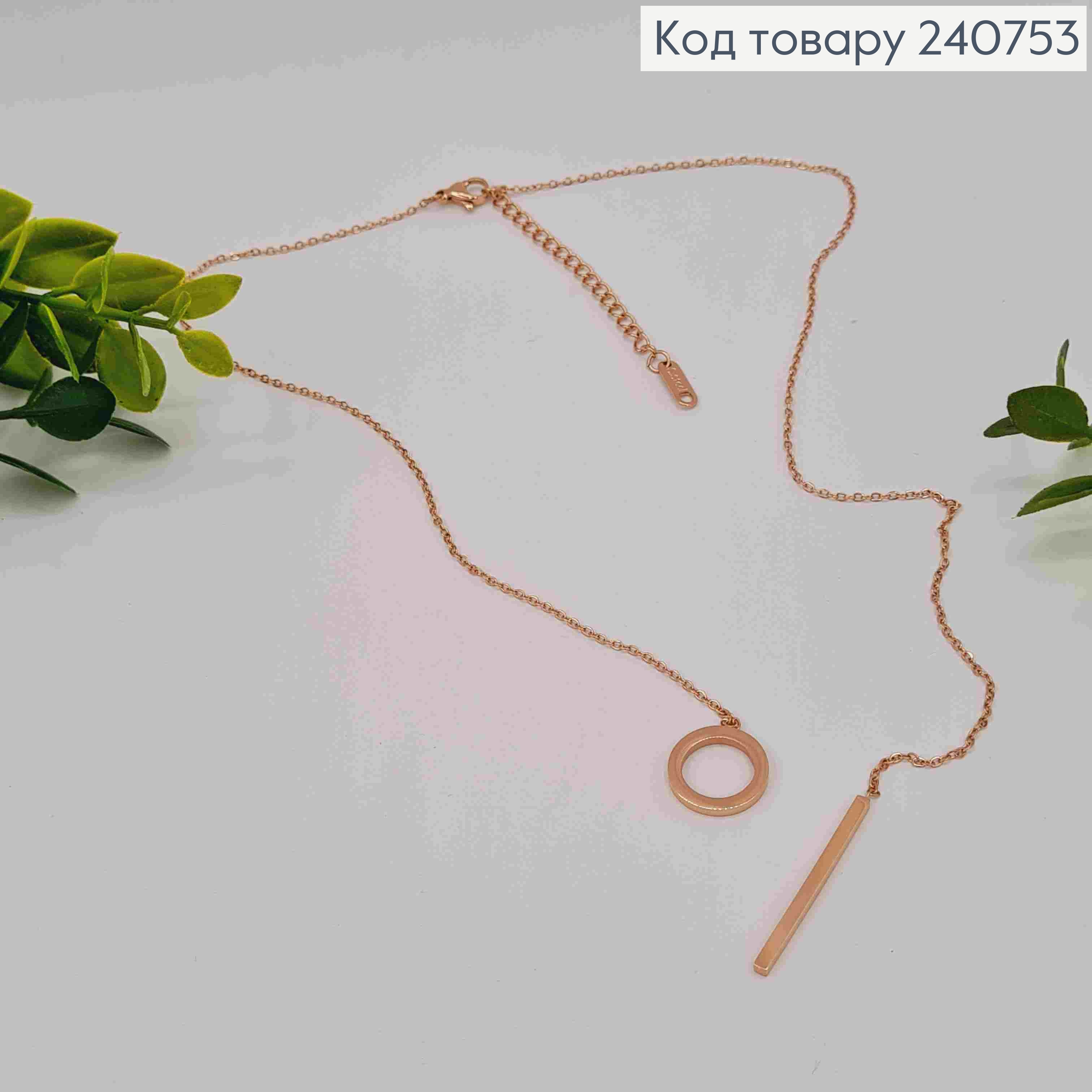 Ланцюжок мідного кольору, з підвіскою КАРТЬЄ (3+1см), (розбірна), 45+5см, сталь Stainless Steel 240753 фото 2