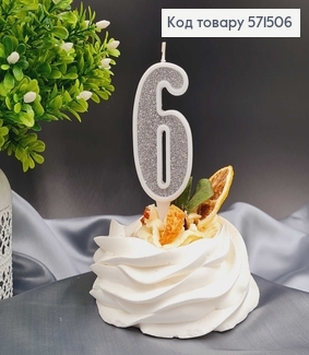 Свечка в торт цифра "6", Серебро глитер, 7+2см, Украина 571506 фото