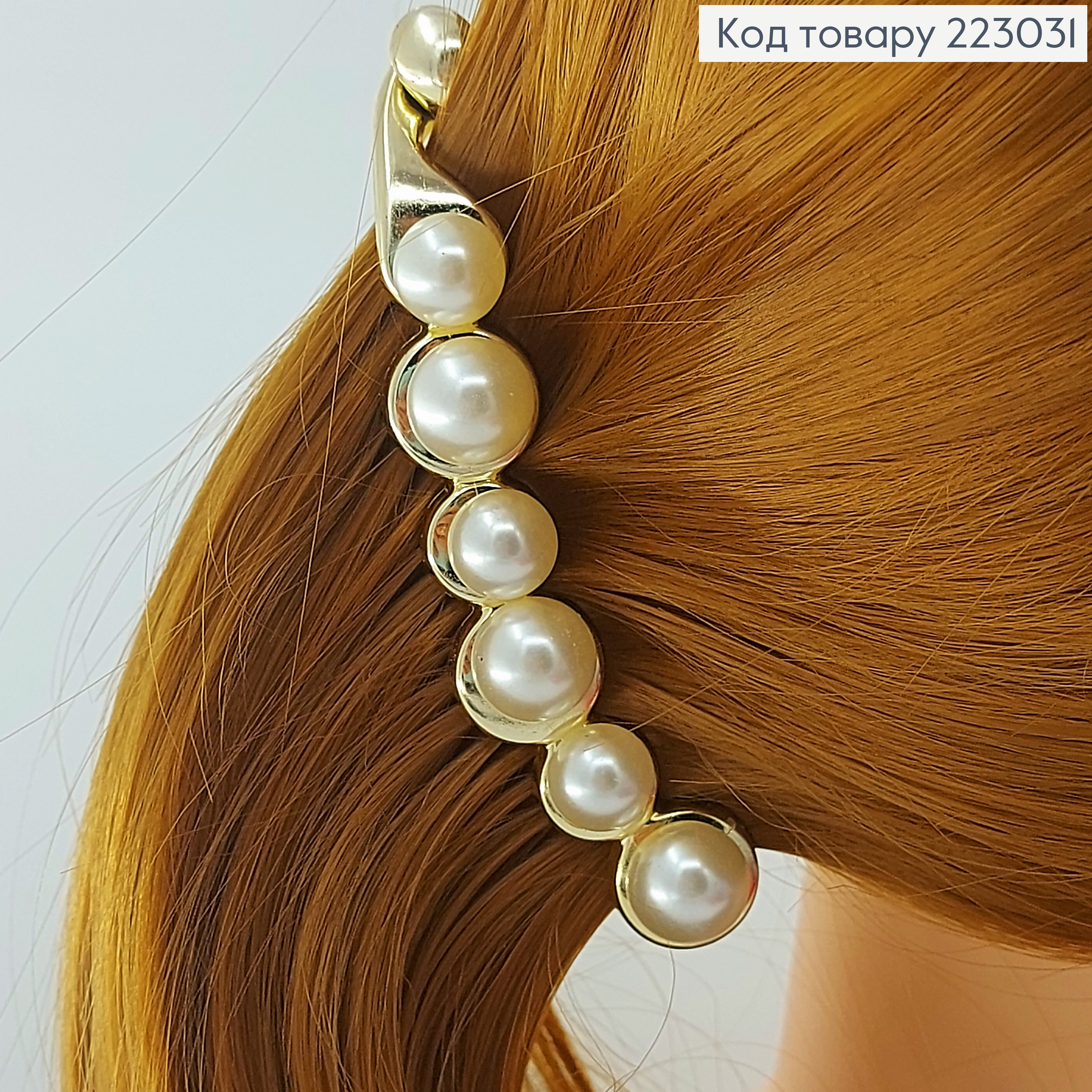 Заколка банан золото с жемчугом 9,5см 223031 фото 1