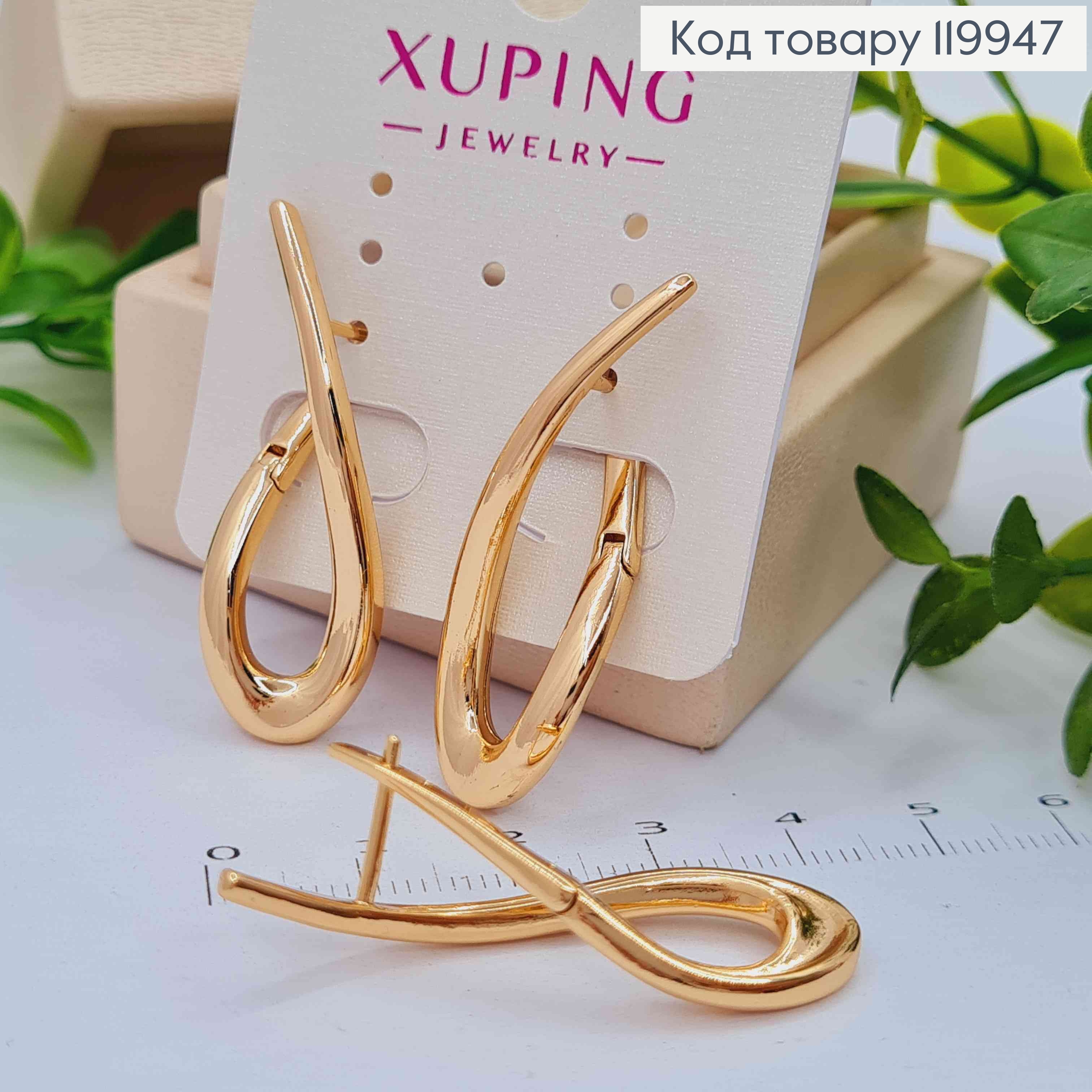 Серьги "Петелька", длина 3,9см, английская застежка, Xuping 18К. 119947 фото 2