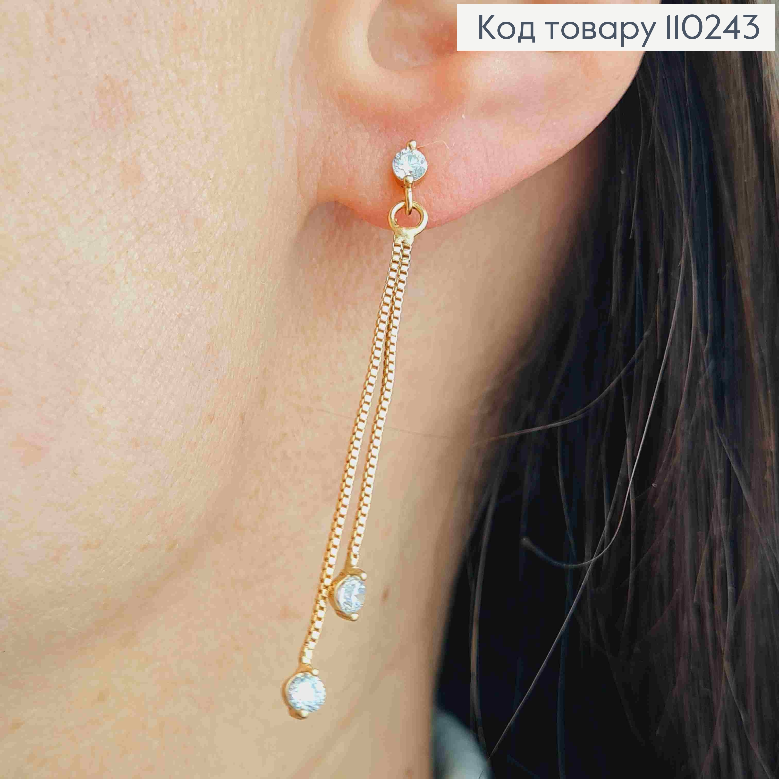 Сережки гвіздки з підвісними камінцями на ланцюжках, довжина 5см,  Xuping 18K 110243 фото 3