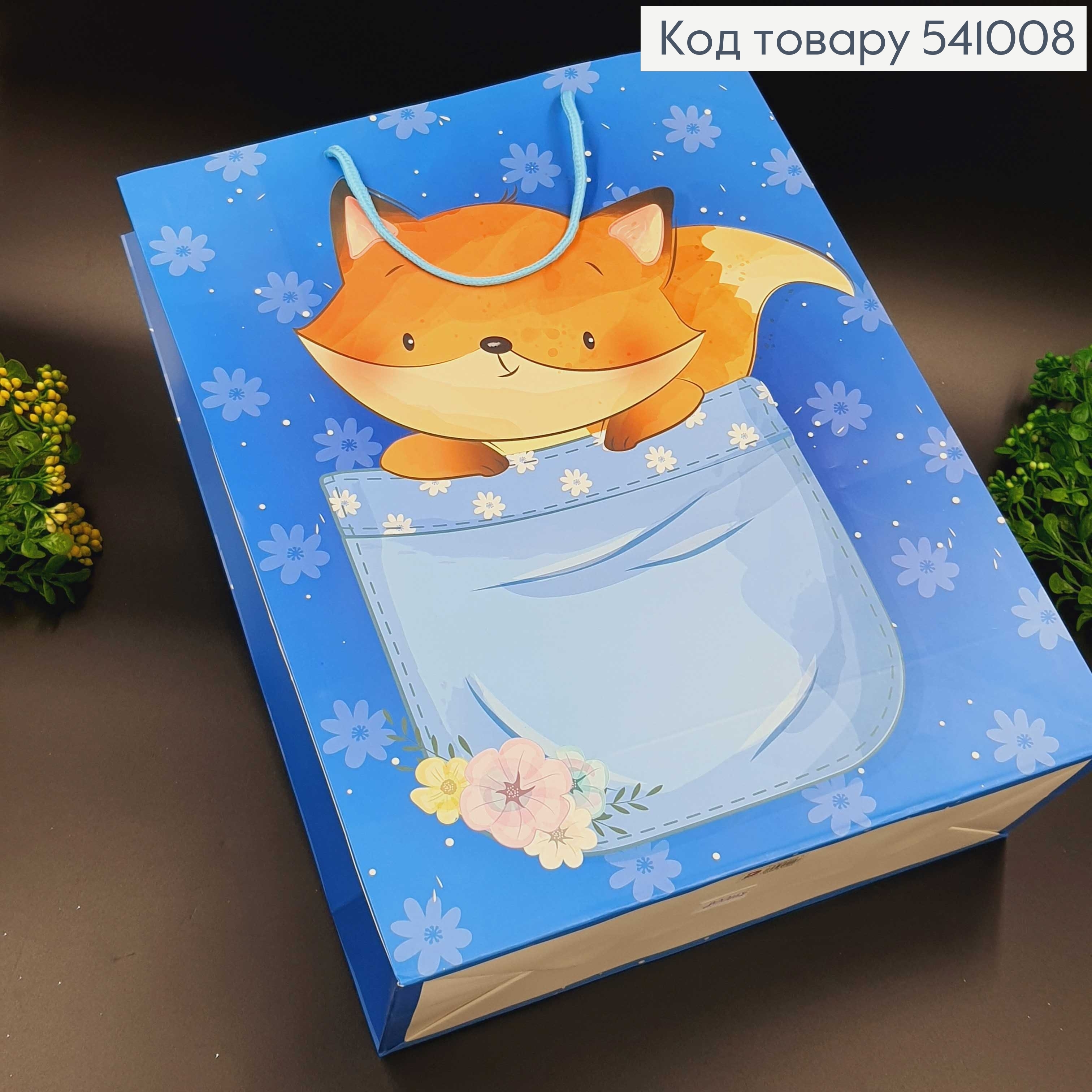 Пакет бумажный большой детские Лисичка 39х31 см в асс. 541008 фото 1