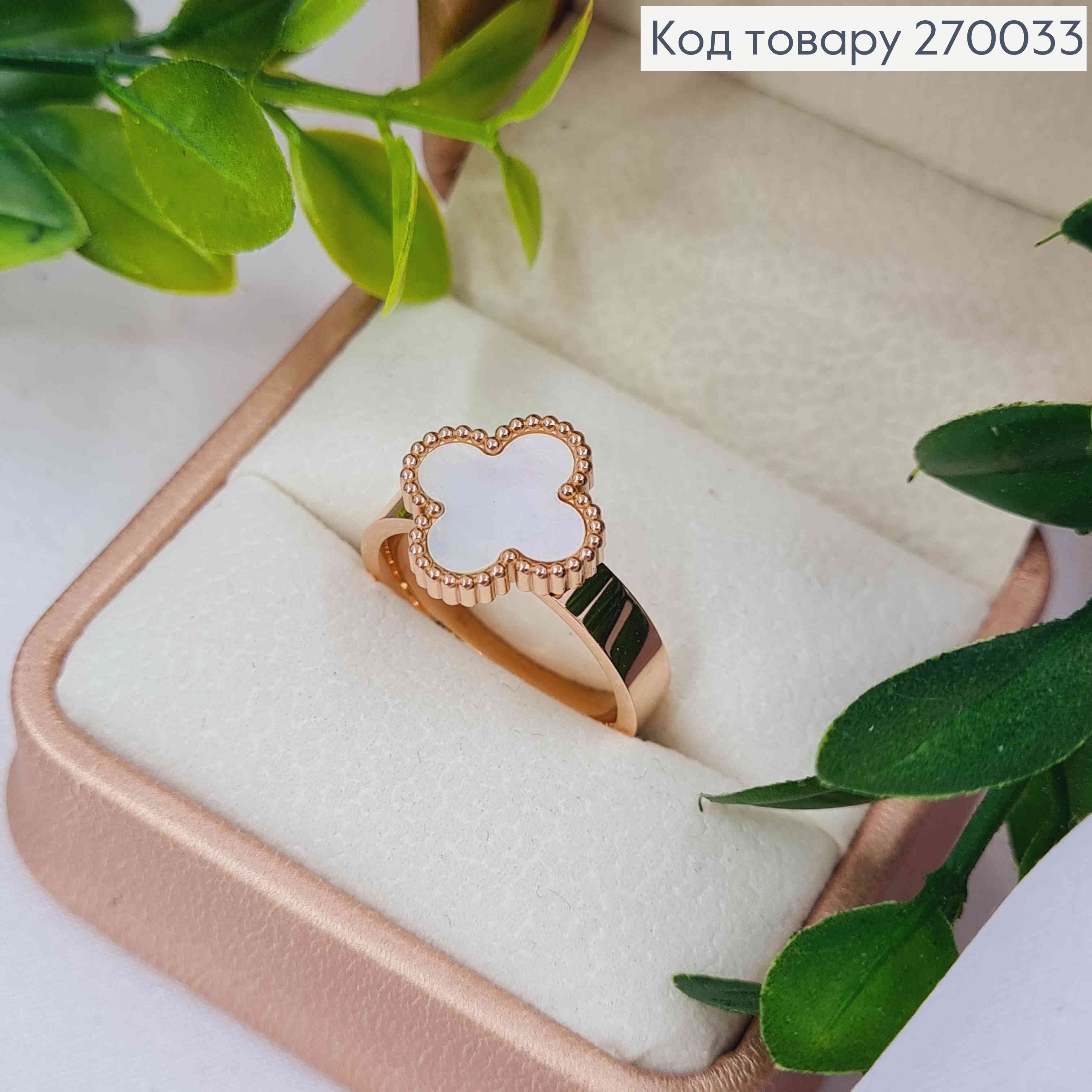 Кольцо медного цвета, Van Cleef с Белой эмалью, сталь Stainless Steel 270033 фото 2